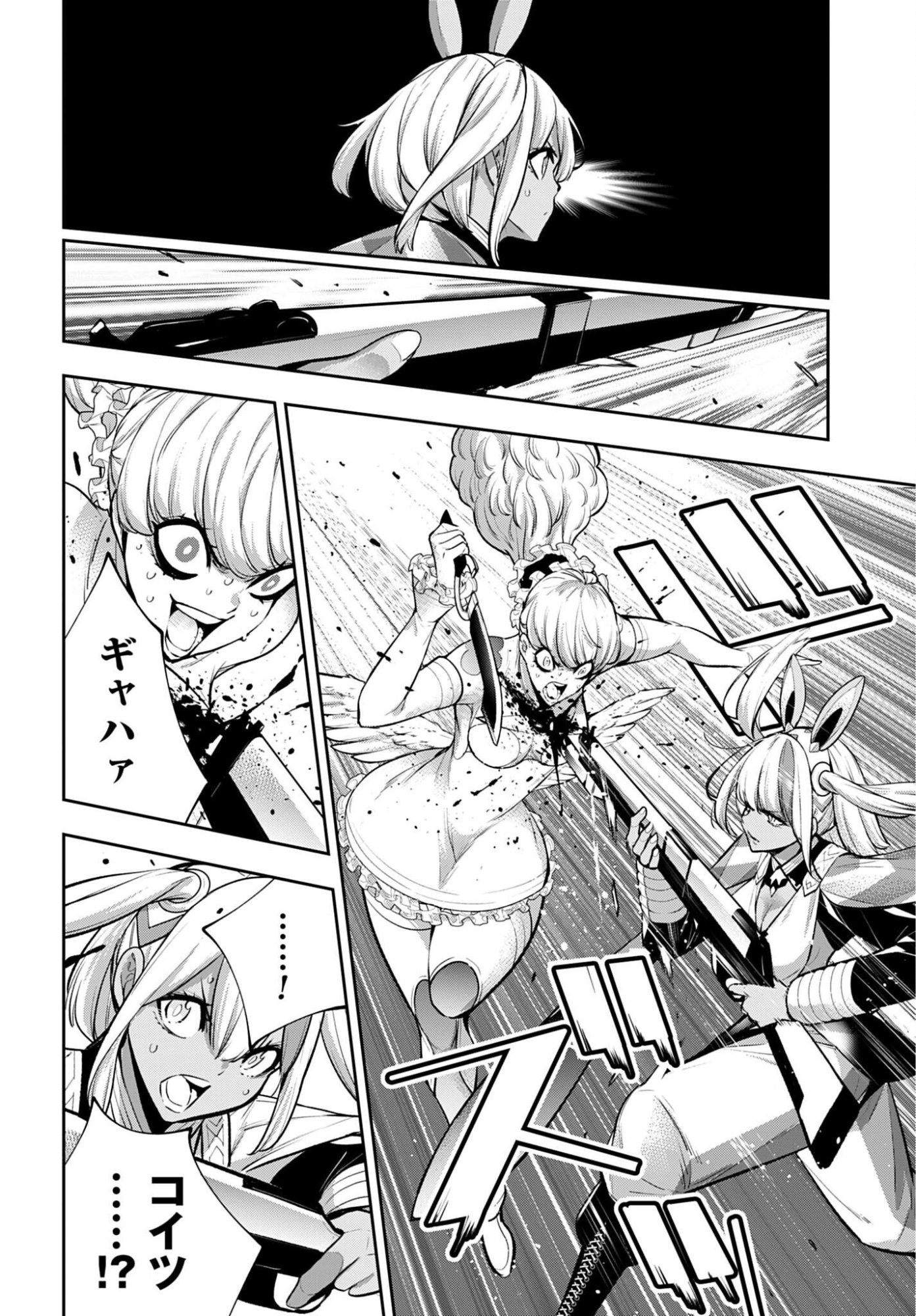 Majo Taisen: 32-nin no Isai no Majo wa Koroshiau Chapter 67 2ページ