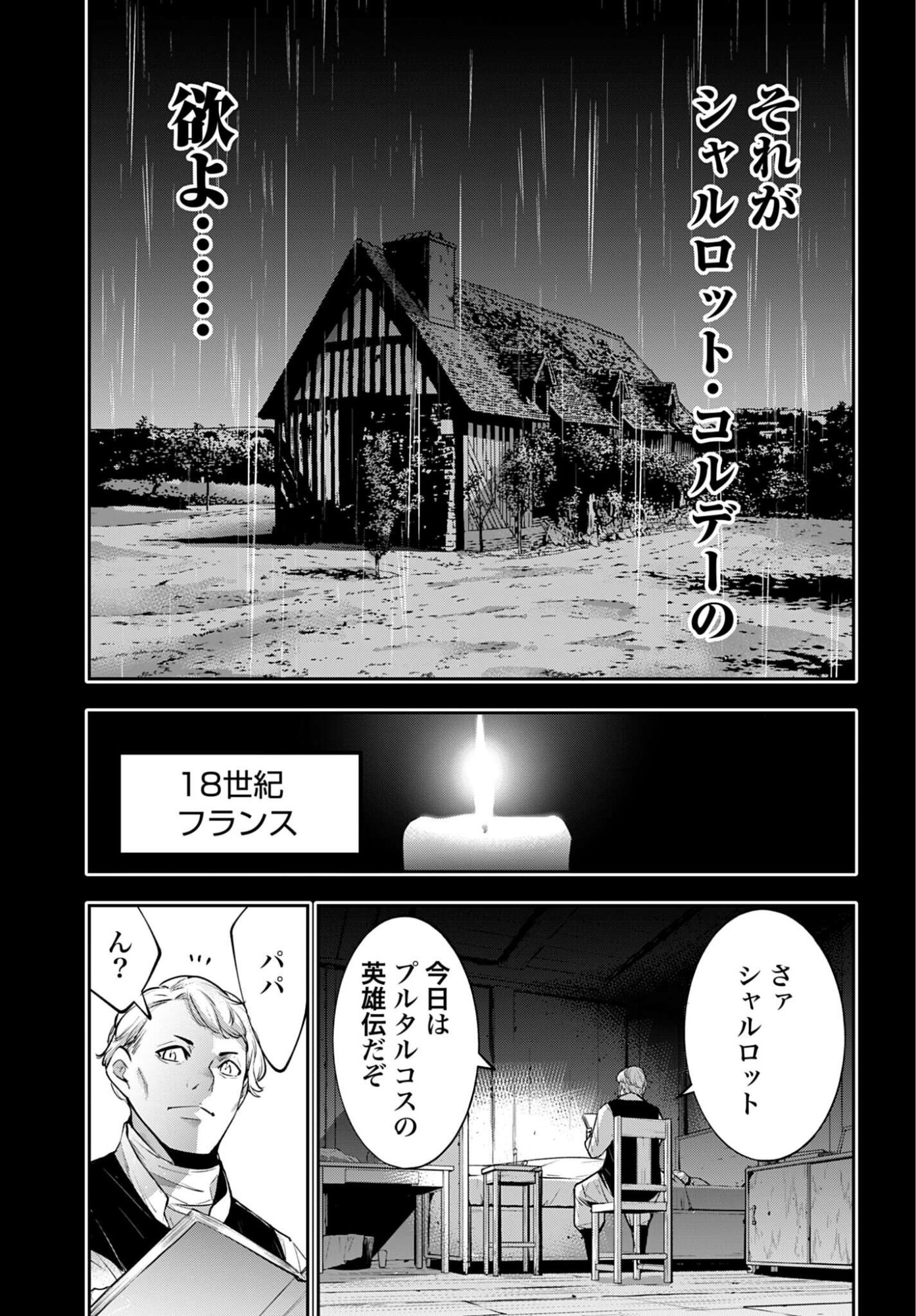 Majo Taisen: 32-nin no Isai no Majo wa Koroshiau Chapter 67 11ページ