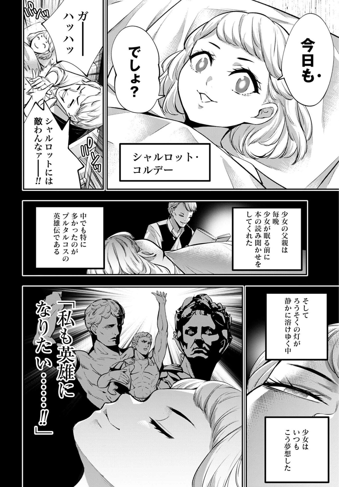 Majo Taisen: 32-nin no Isai no Majo wa Koroshiau Chapter 67 12ページ