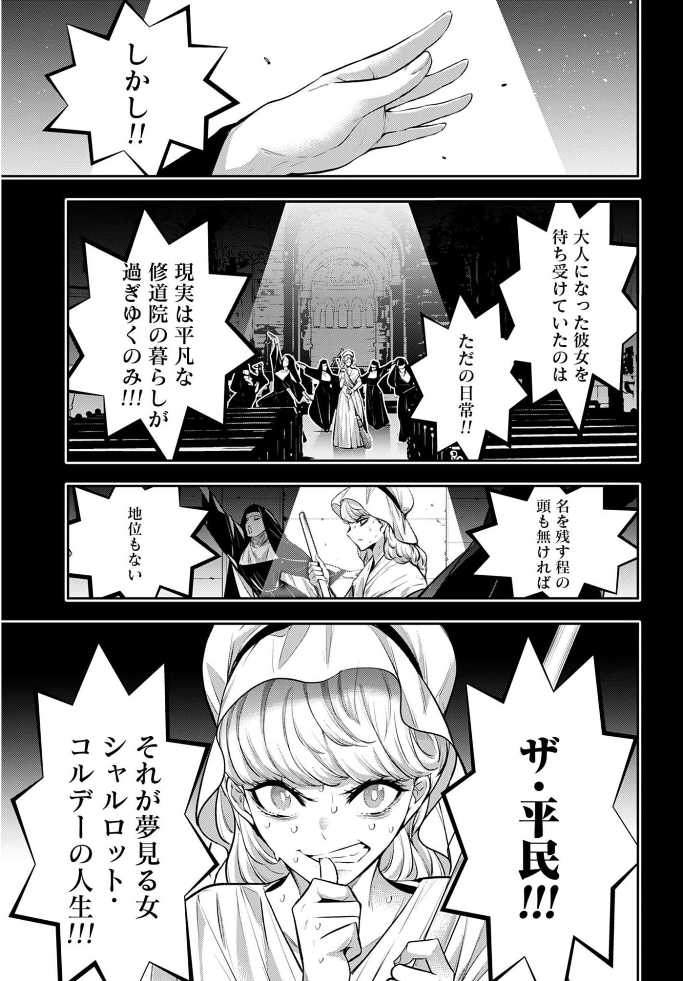 Majo Taisen: 32-nin no Isai no Majo wa Koroshiau Chapter 67 13ページ