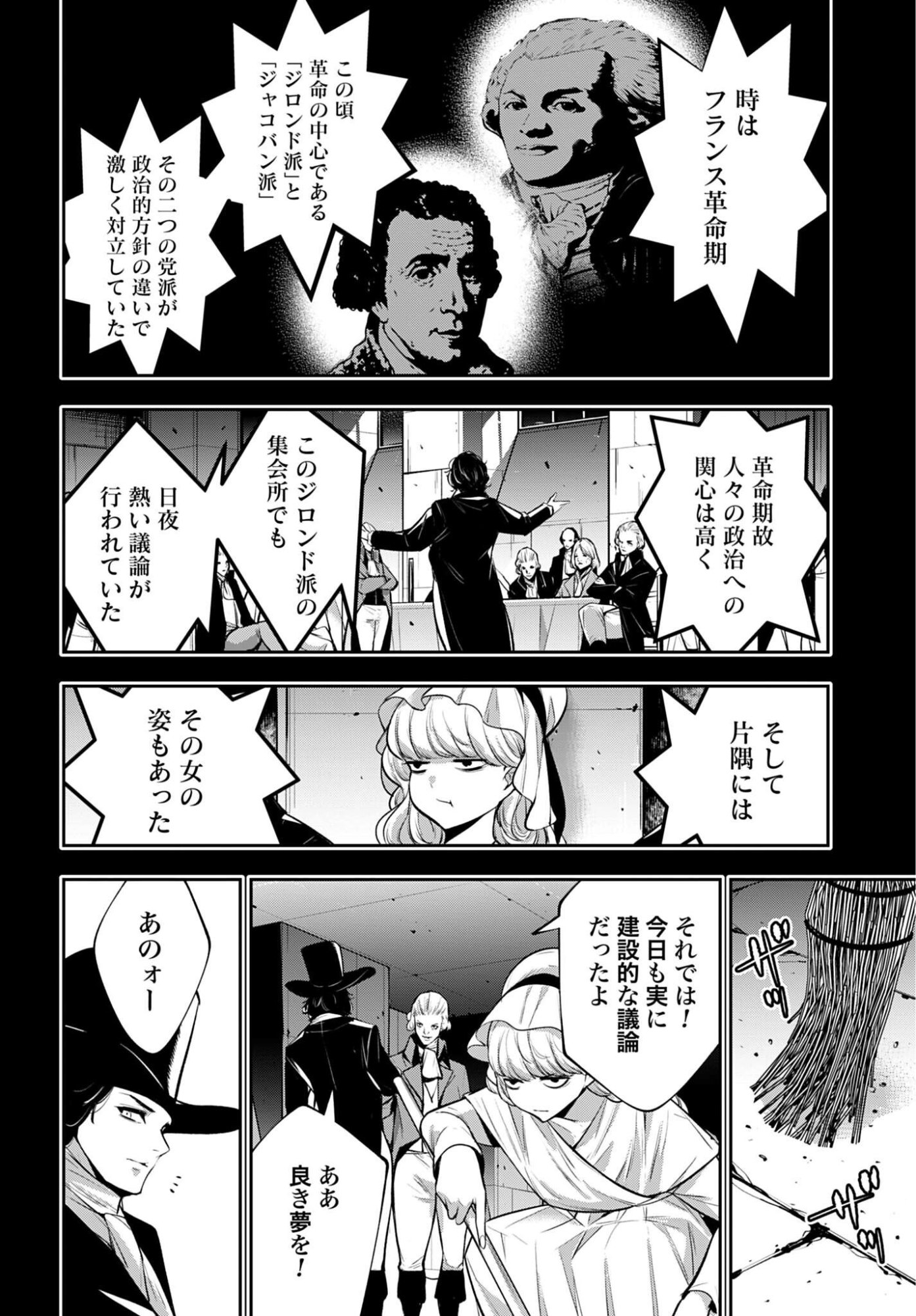 Majo Taisen: 32-nin no Isai no Majo wa Koroshiau Chapter 67 14ページ