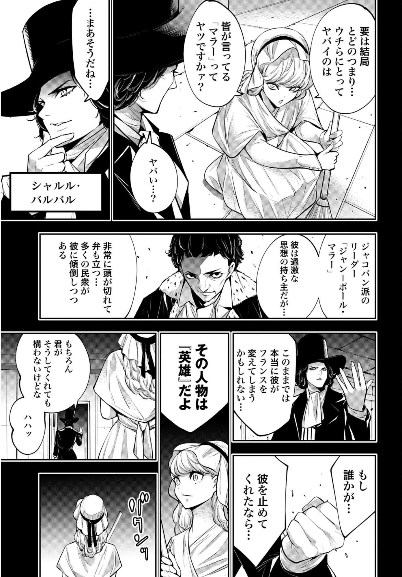 Majo Taisen: 32-nin no Isai no Majo wa Koroshiau Chapter 67 15ページ
