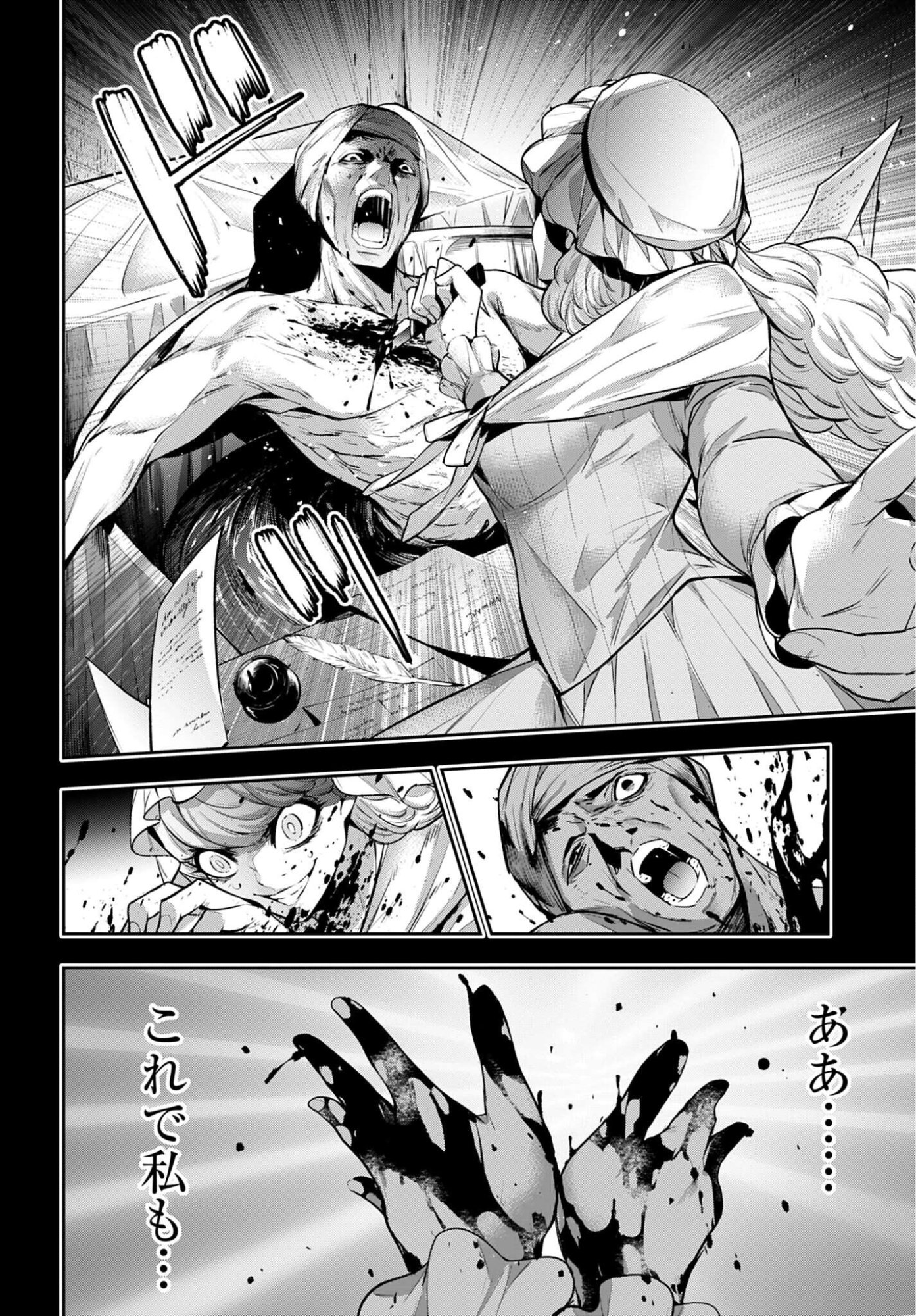 Majo Taisen: 32-nin no Isai no Majo wa Koroshiau Chapter 67 18ページ