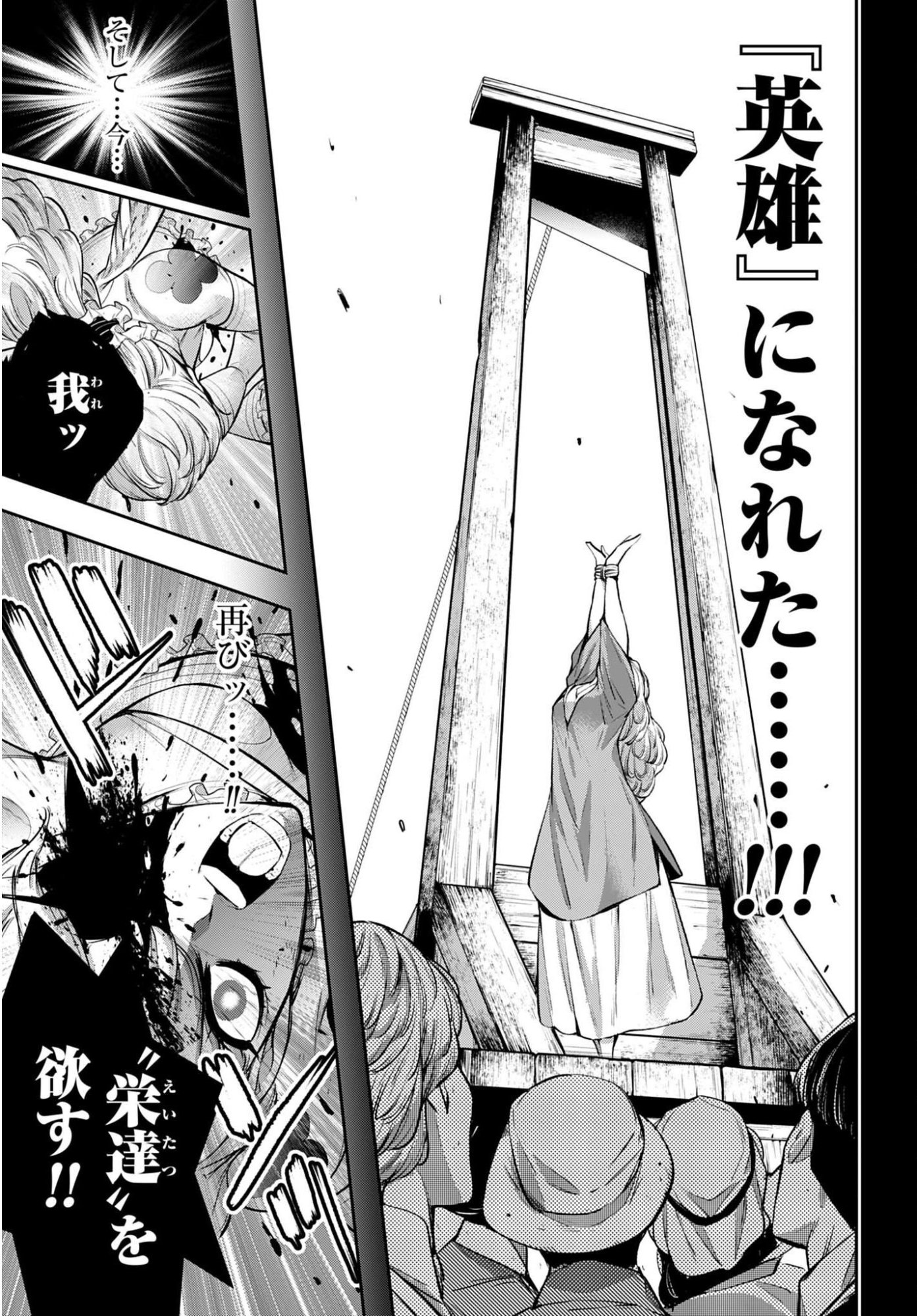 Majo Taisen: 32-nin no Isai no Majo wa Koroshiau Chapter 67 19ページ