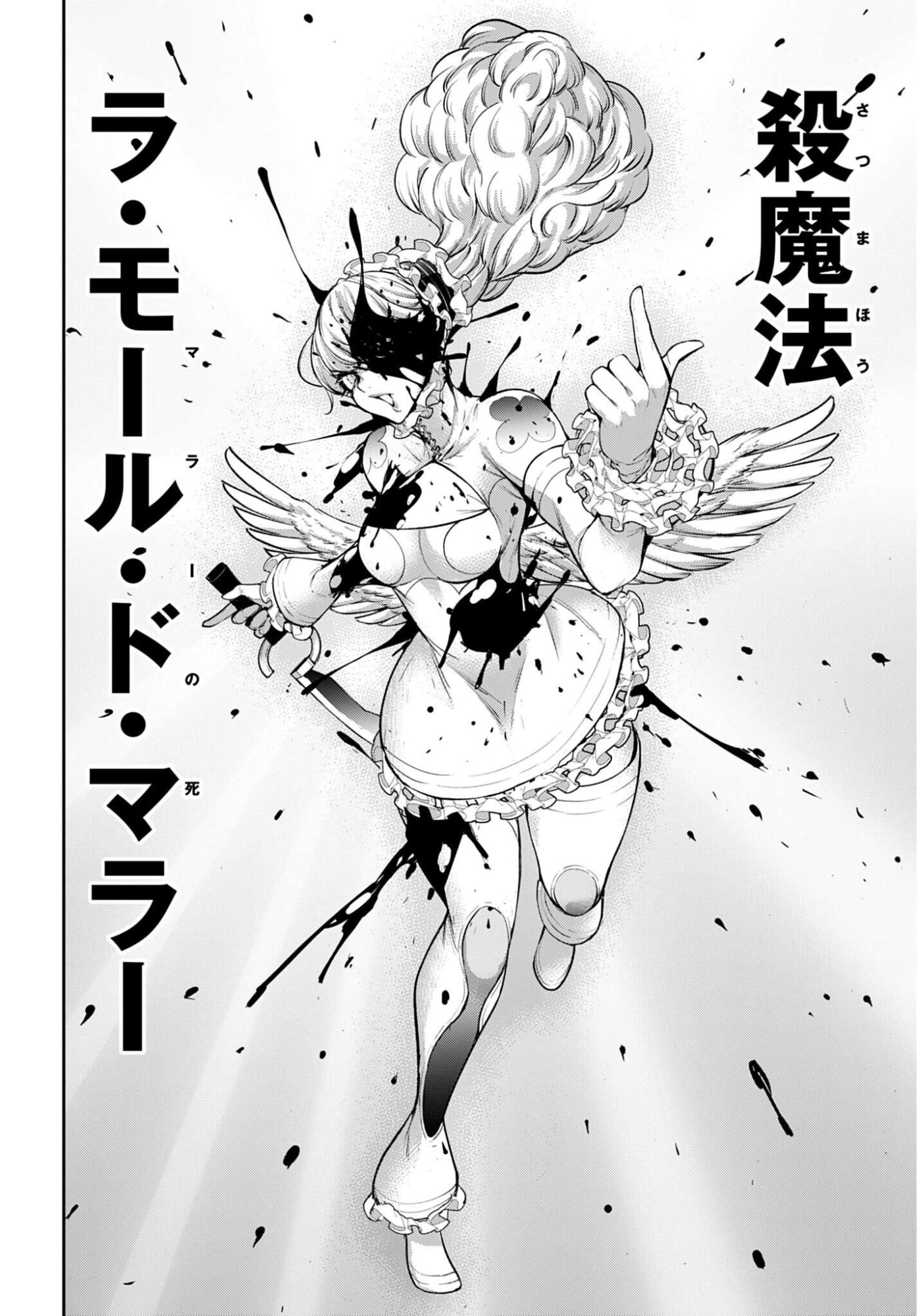 Majo Taisen: 32-nin no Isai no Majo wa Koroshiau Chapter 67 20ページ
