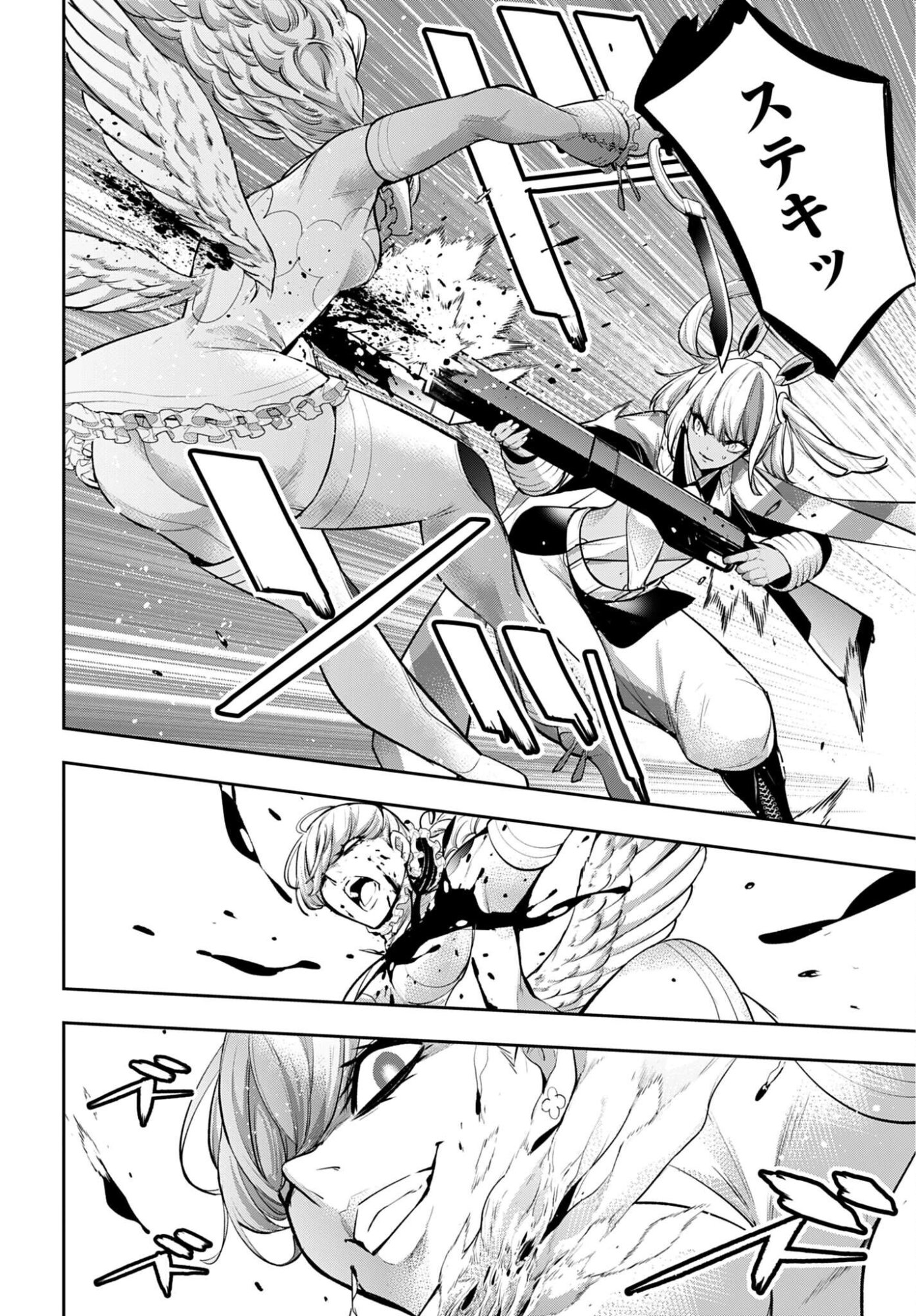 Majo Taisen: 32-nin no Isai no Majo wa Koroshiau Chapter 67 4ページ