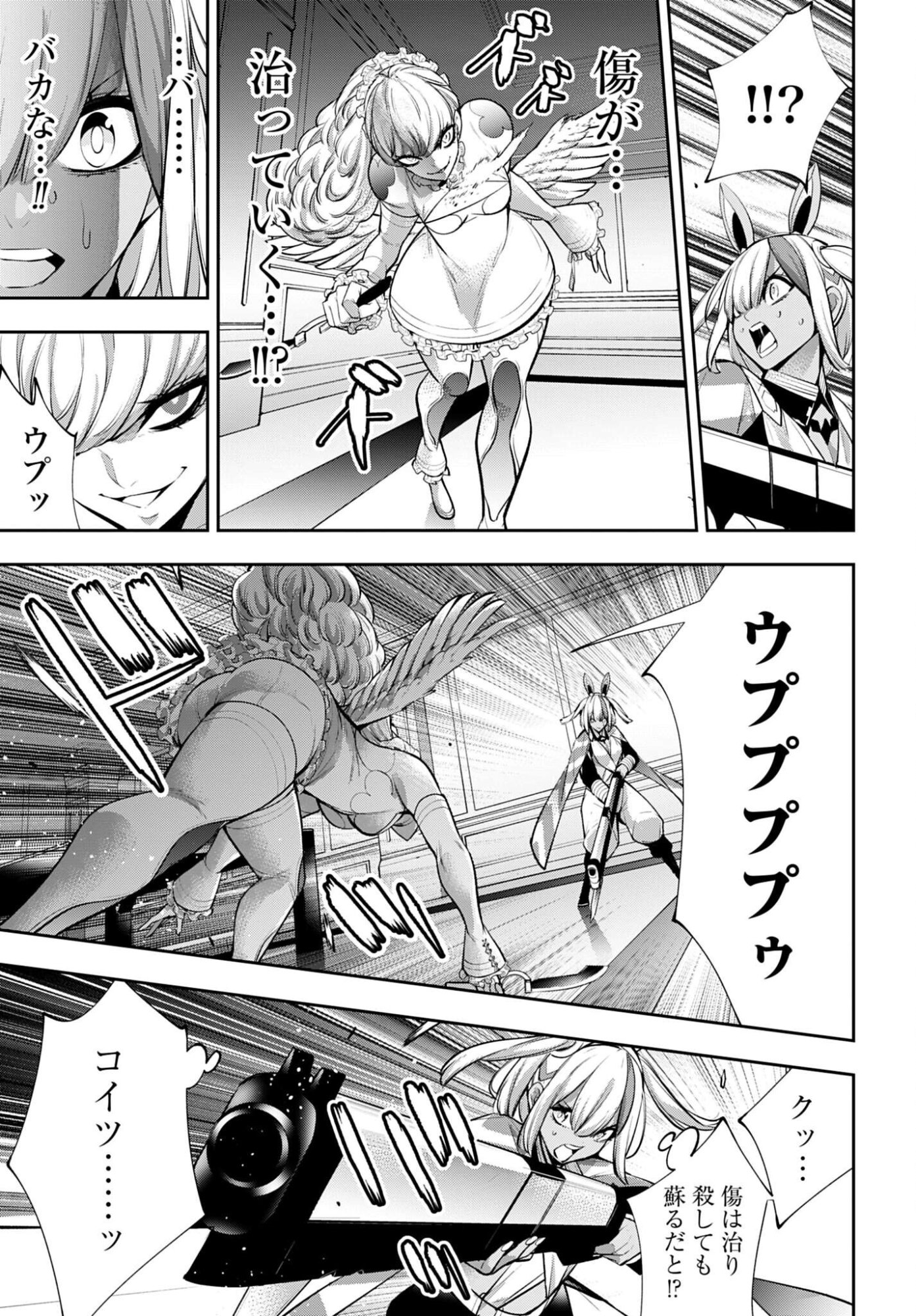 Majo Taisen: 32-nin no Isai no Majo wa Koroshiau Chapter 67 5ページ