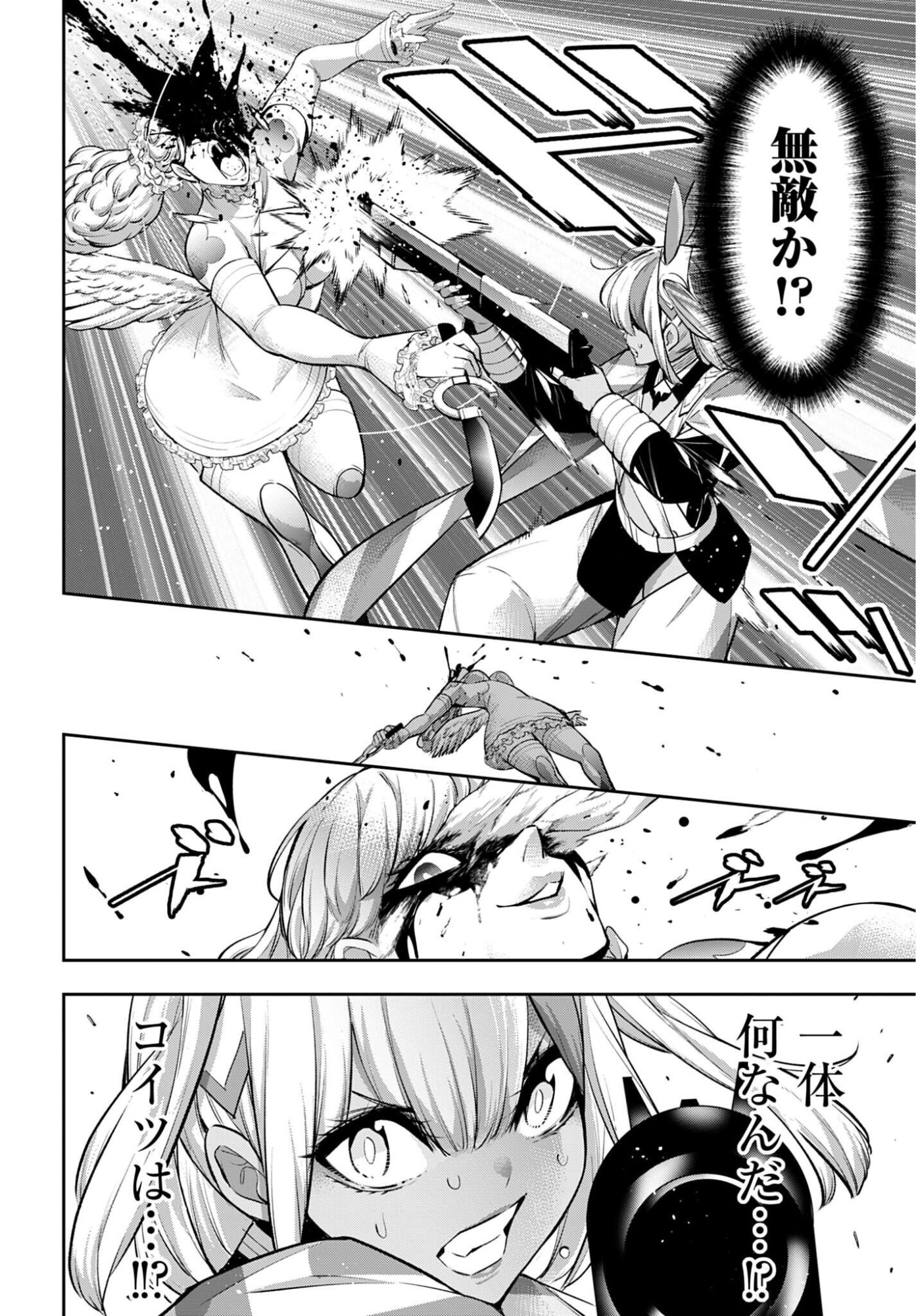 Majo Taisen: 32-nin no Isai no Majo wa Koroshiau Chapter 67 6ページ
