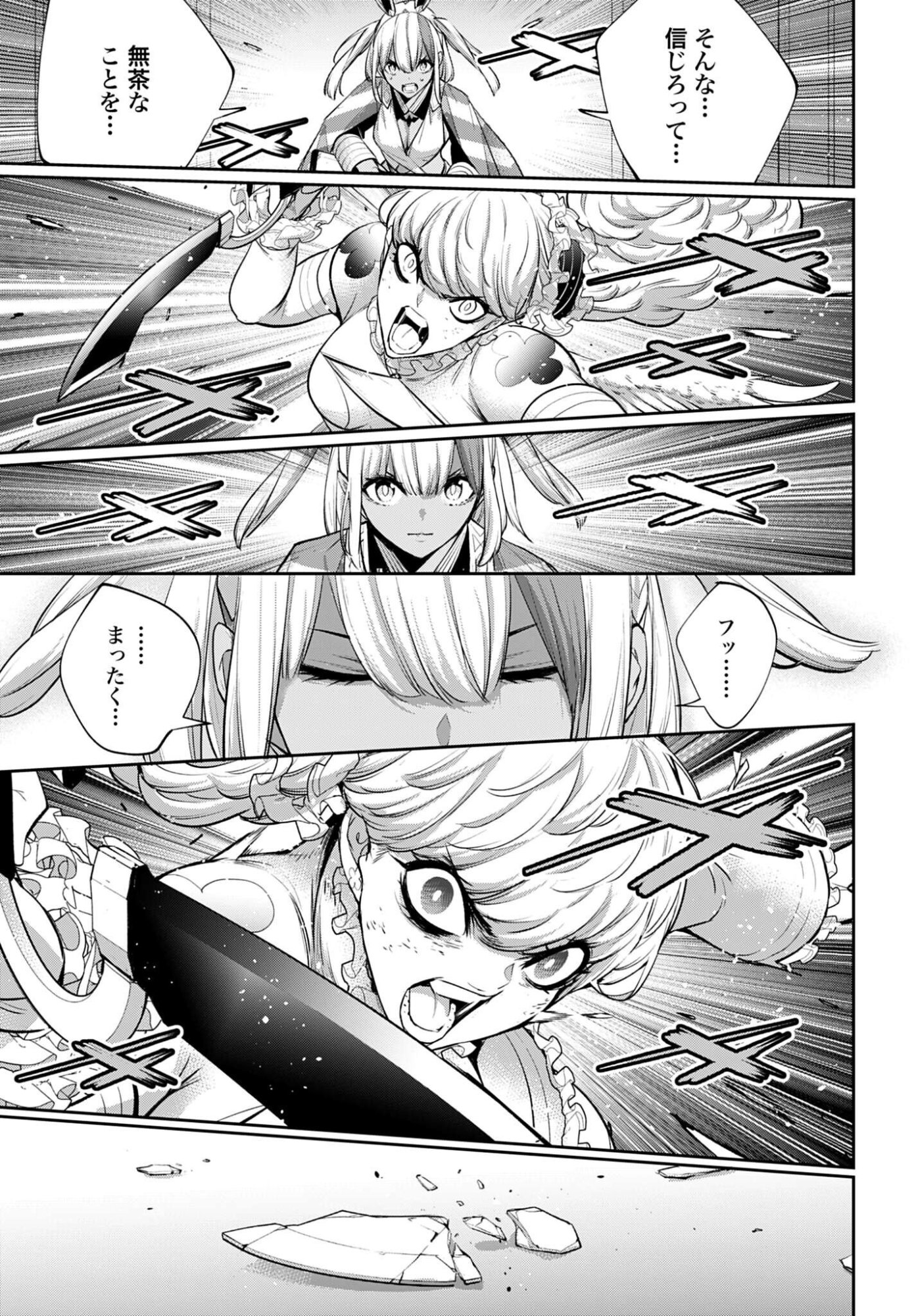 Majo Taisen: 32-nin no Isai no Majo wa Koroshiau Chapter 68 13ページ