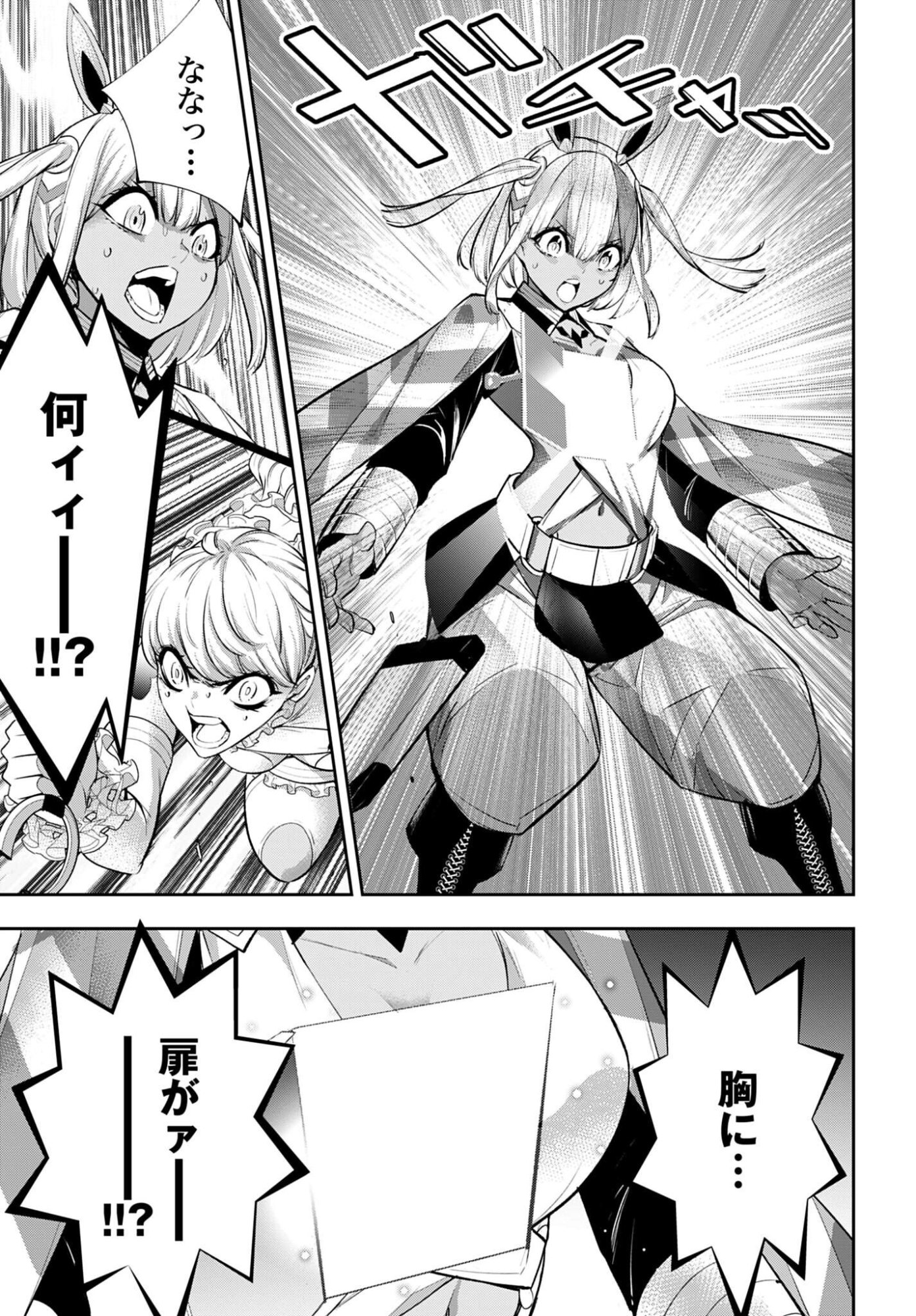 Majo Taisen: 32-nin no Isai no Majo wa Koroshiau Chapter 68 15ページ
