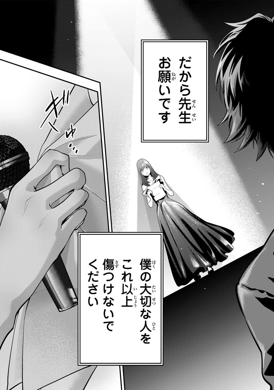 Oyasumi Fumi-san Chapter 65 11ページ