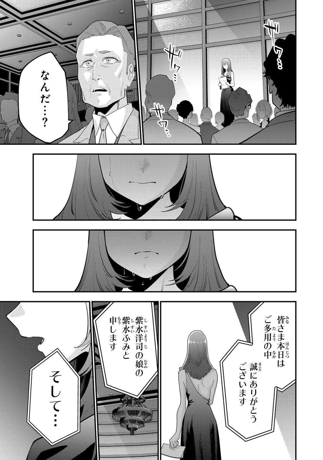 Oyasumi Fumi-san Chapter 65 13ページ