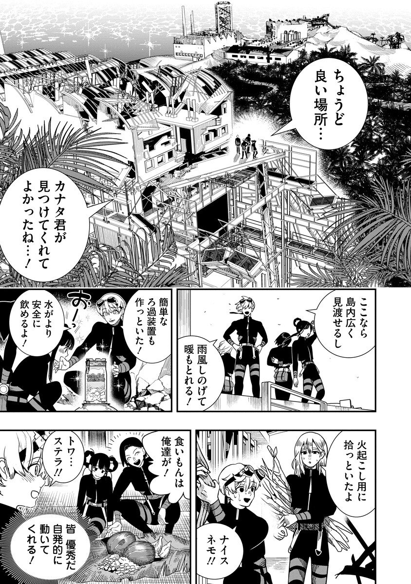 Hyoukaku no Meteoria Chapter 22.2 2ページ