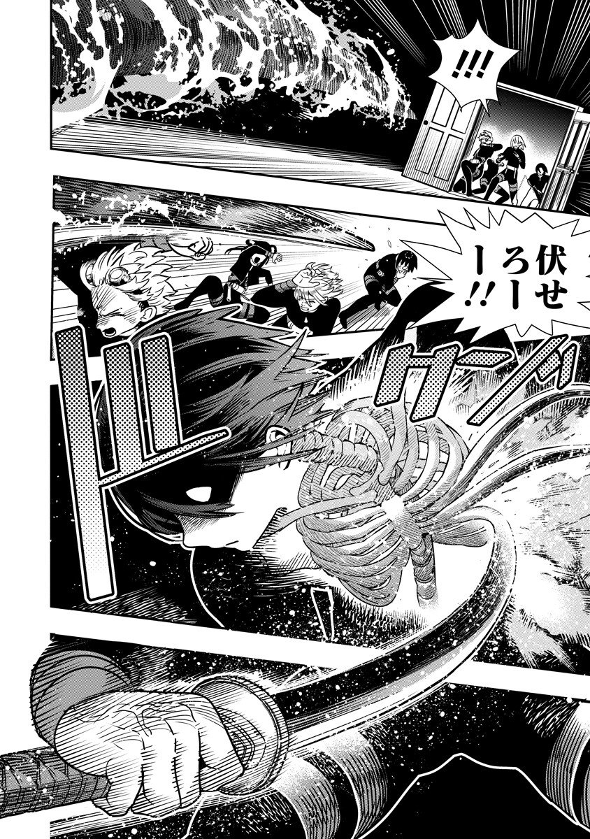 Hyoukaku no Meteoria Chapter 22.2 15ページ