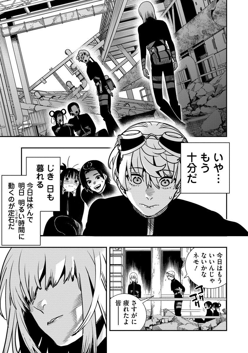 Hyoukaku no Meteoria Chapter 22.2 4ページ