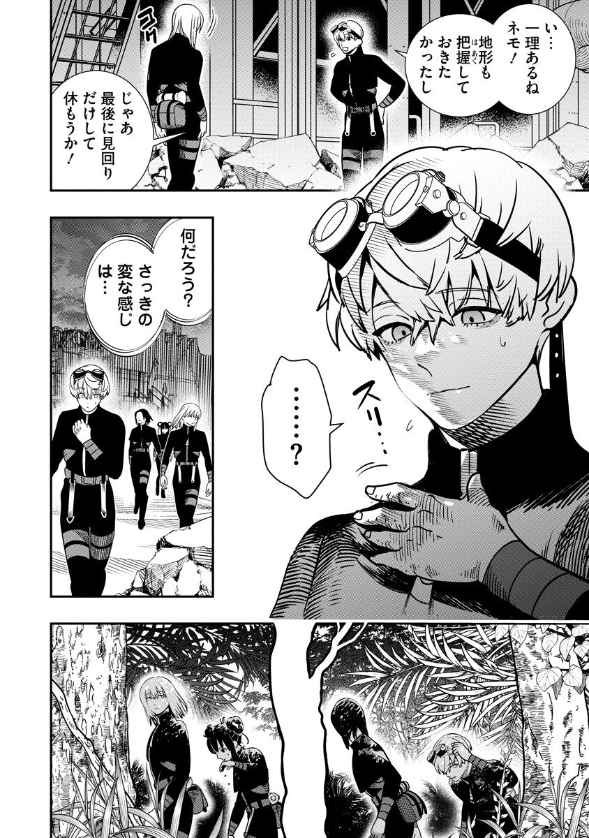 Hyoukaku no Meteoria Chapter 22.2 7ページ