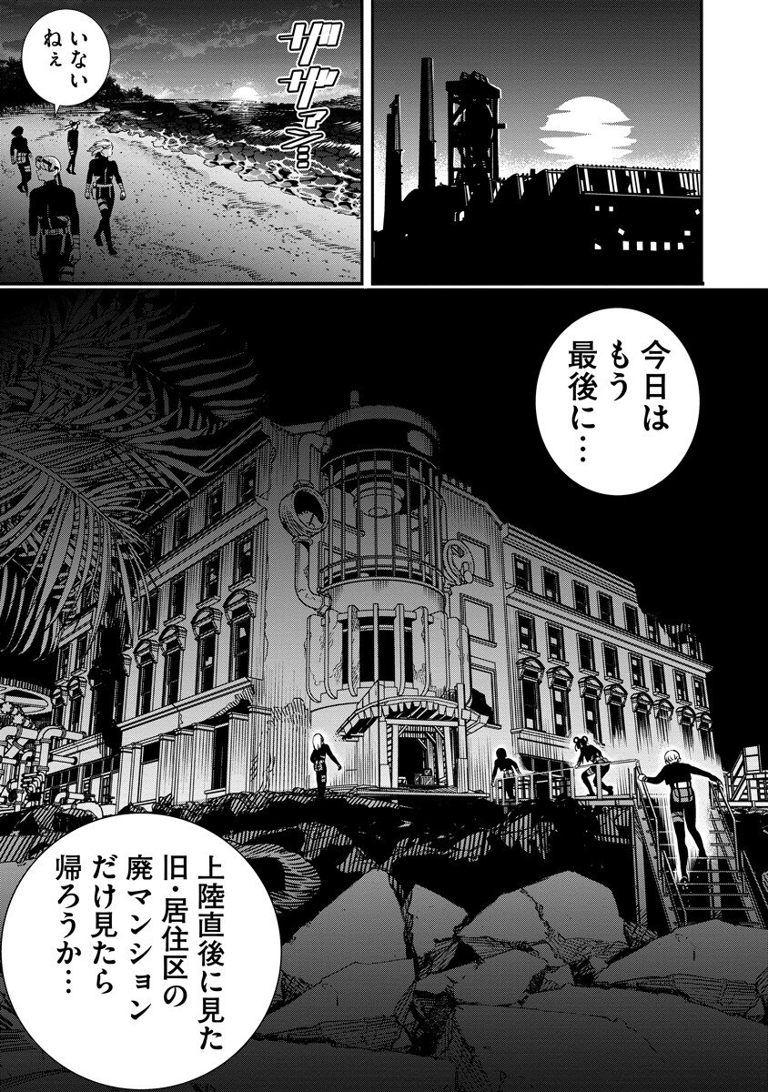 Hyoukaku no Meteoria Chapter 22.2 8ページ