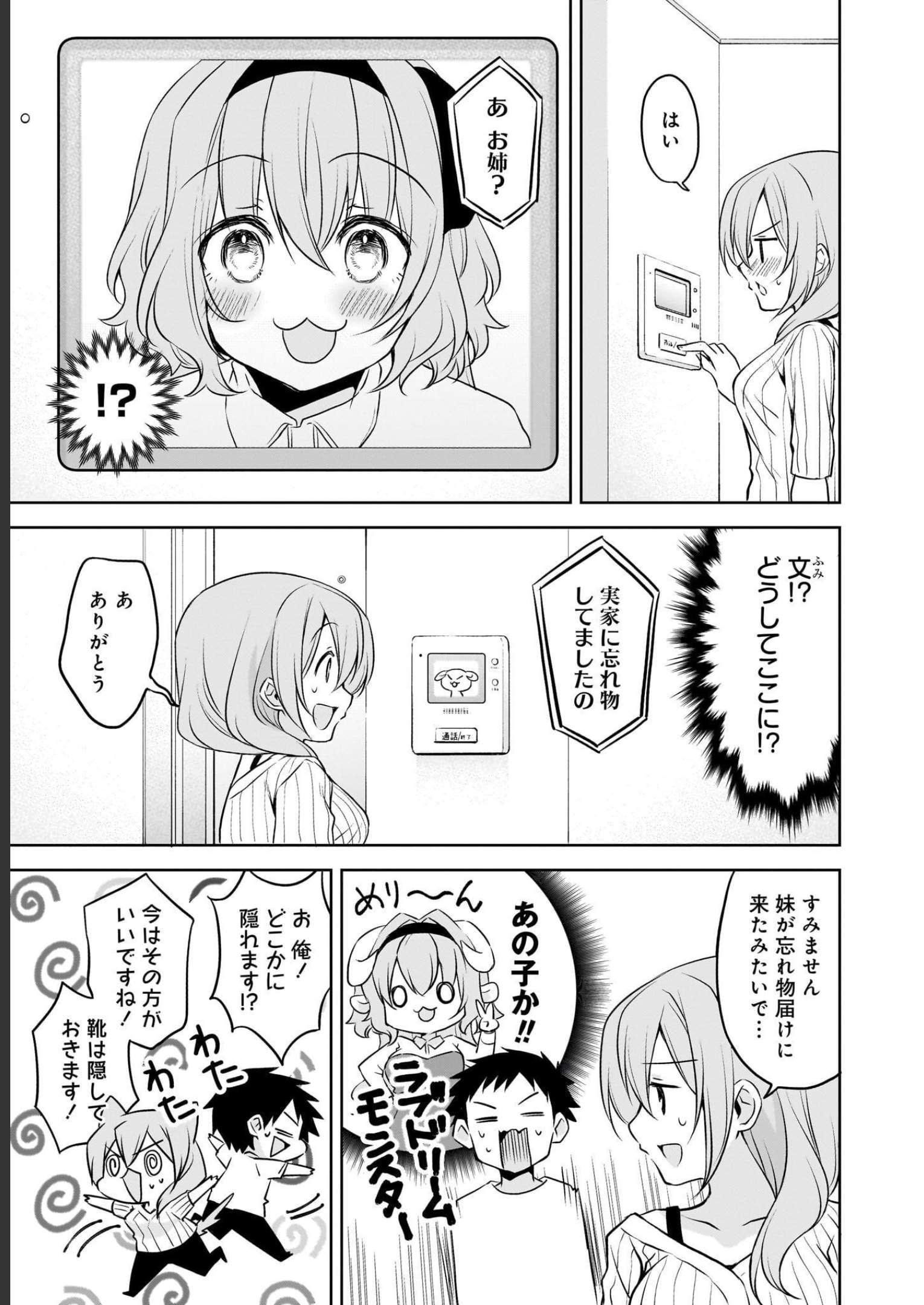 Uchi no Kaisha no Chiisai Senpai no Hanashi Chapter 64 11ページ