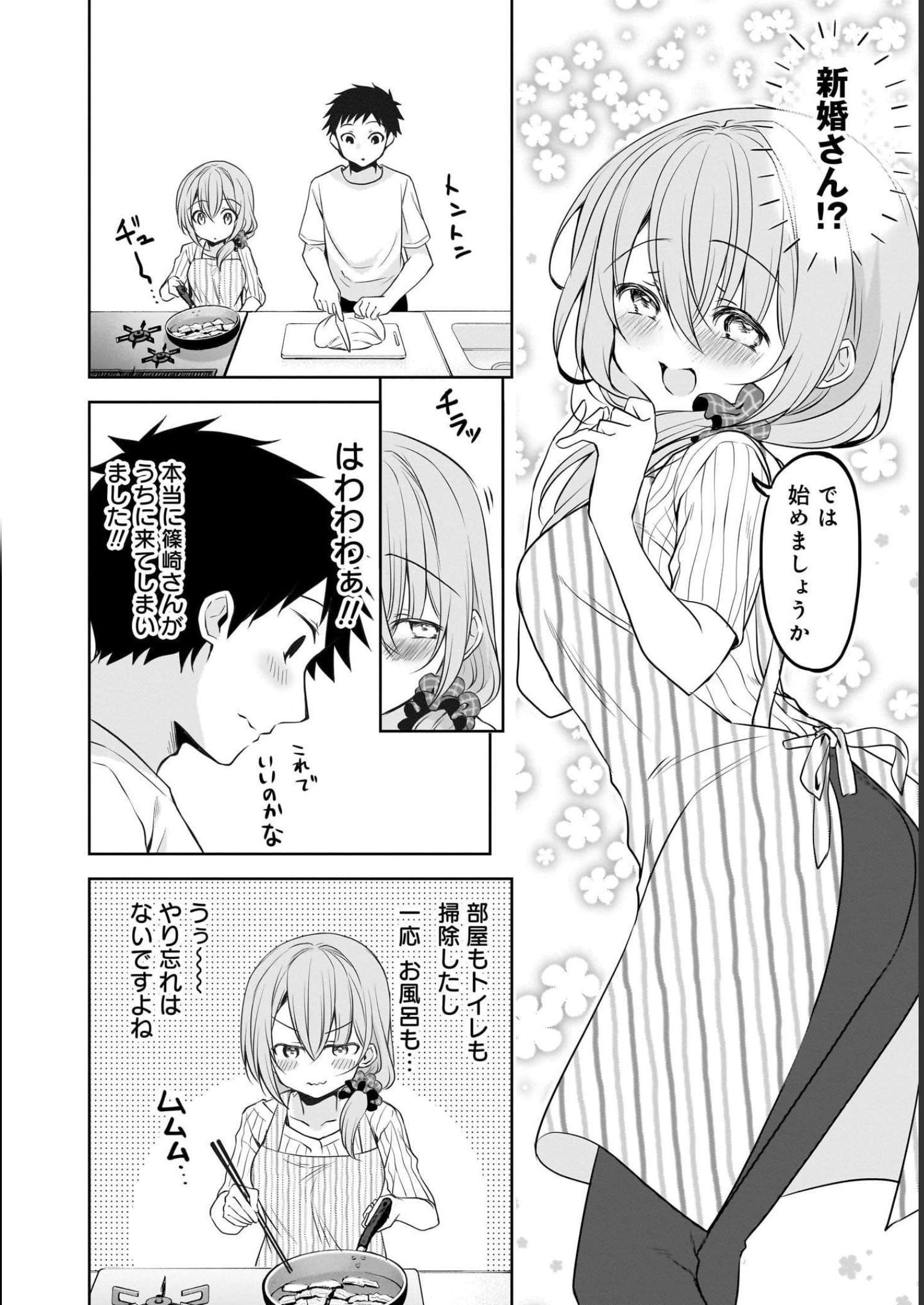Uchi no Kaisha no Chiisai Senpai no Hanashi Chapter 64 6ページ