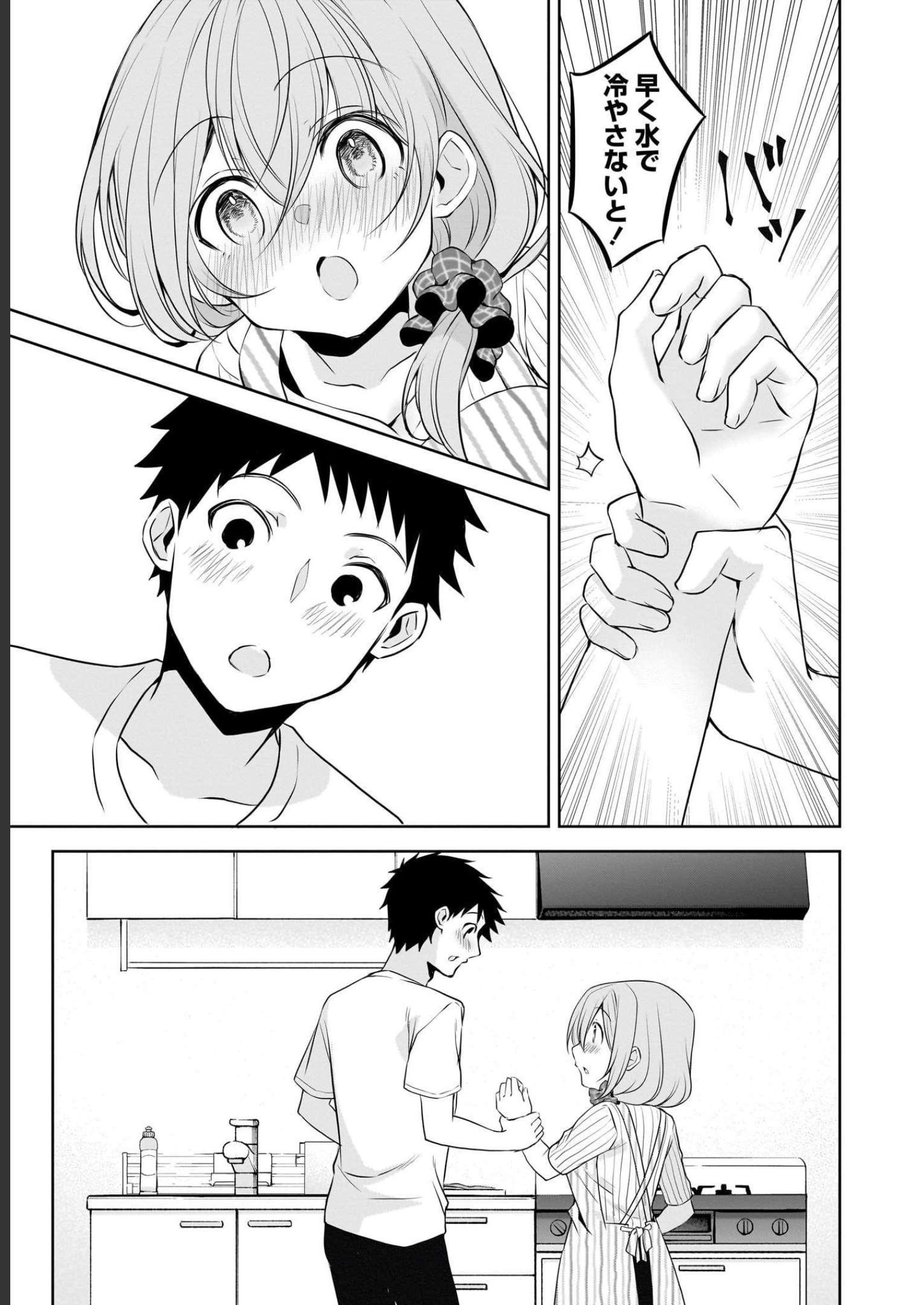 Uchi no Kaisha no Chiisai Senpai no Hanashi Chapter 64 9ページ