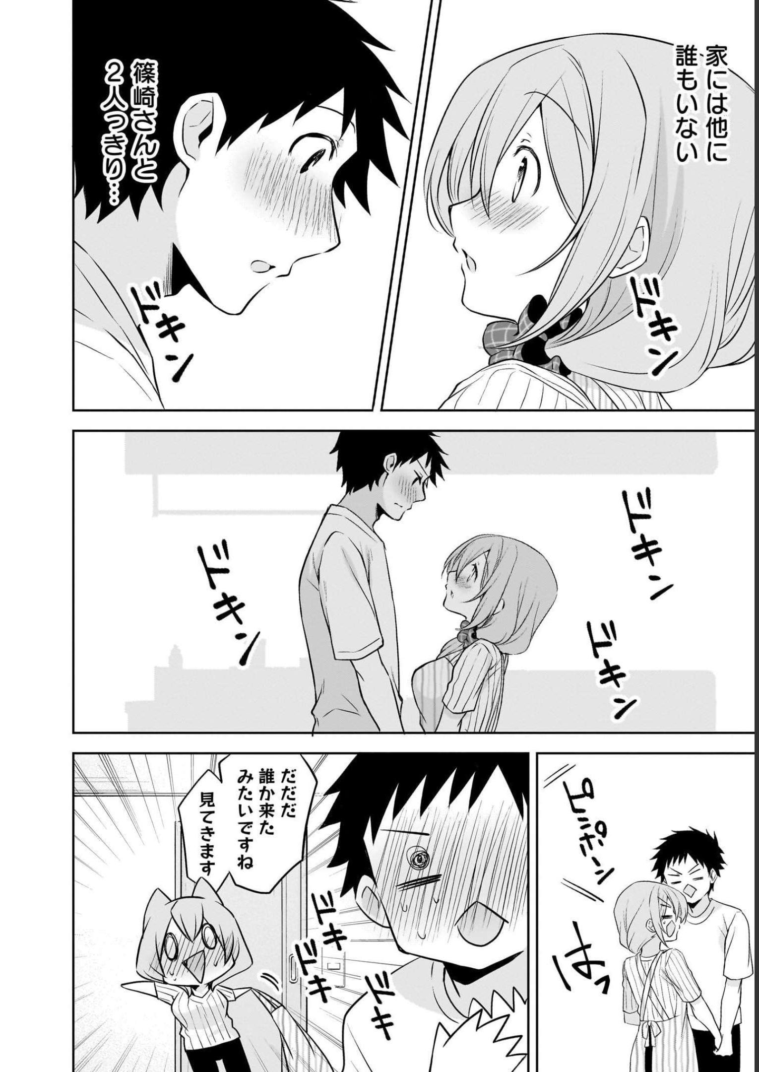 Uchi no Kaisha no Chiisai Senpai no Hanashi Chapter 64 10ページ