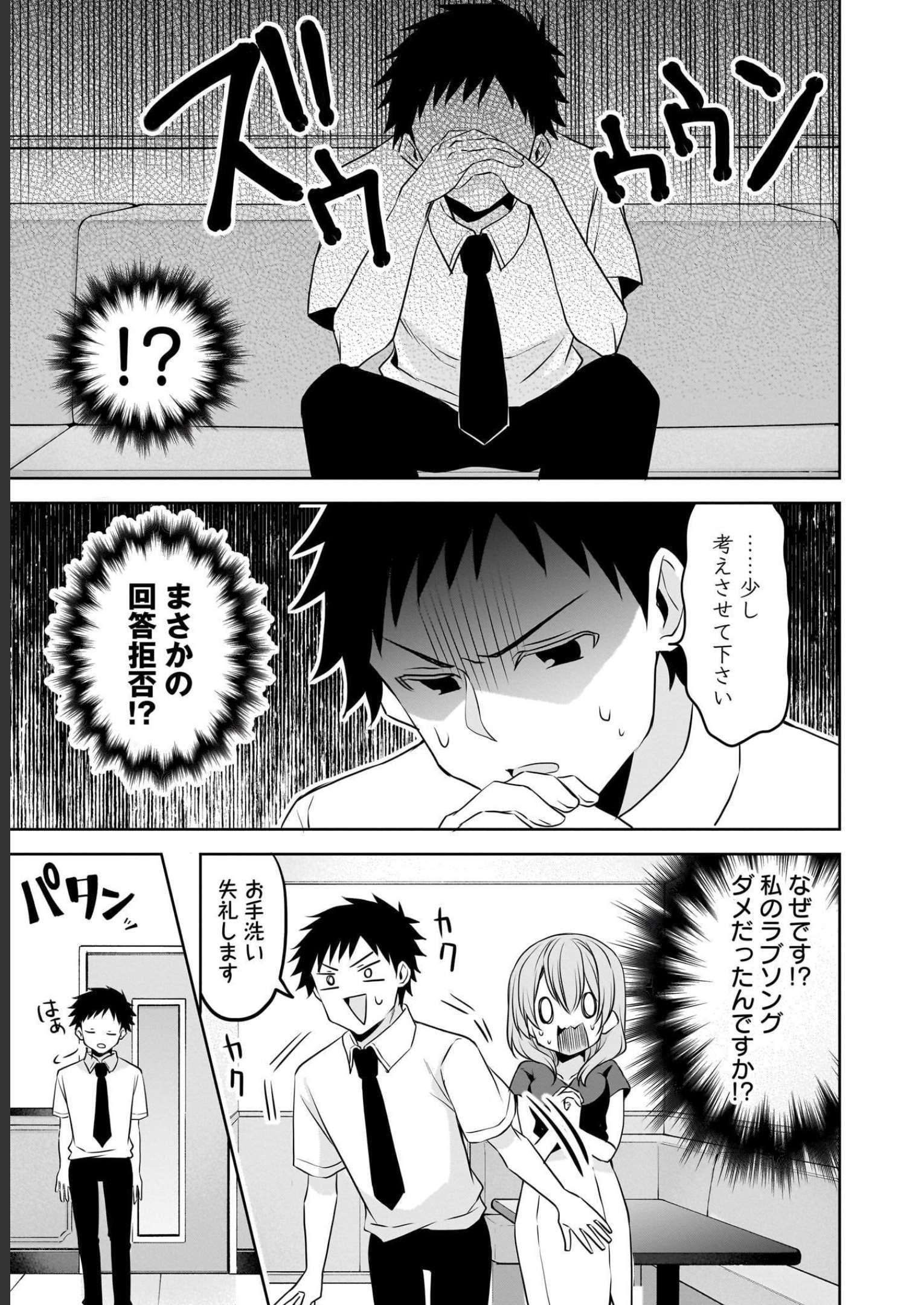 Uchi no Kaisha no Chiisai Senpai no Hanashi Chapter 66 11ページ