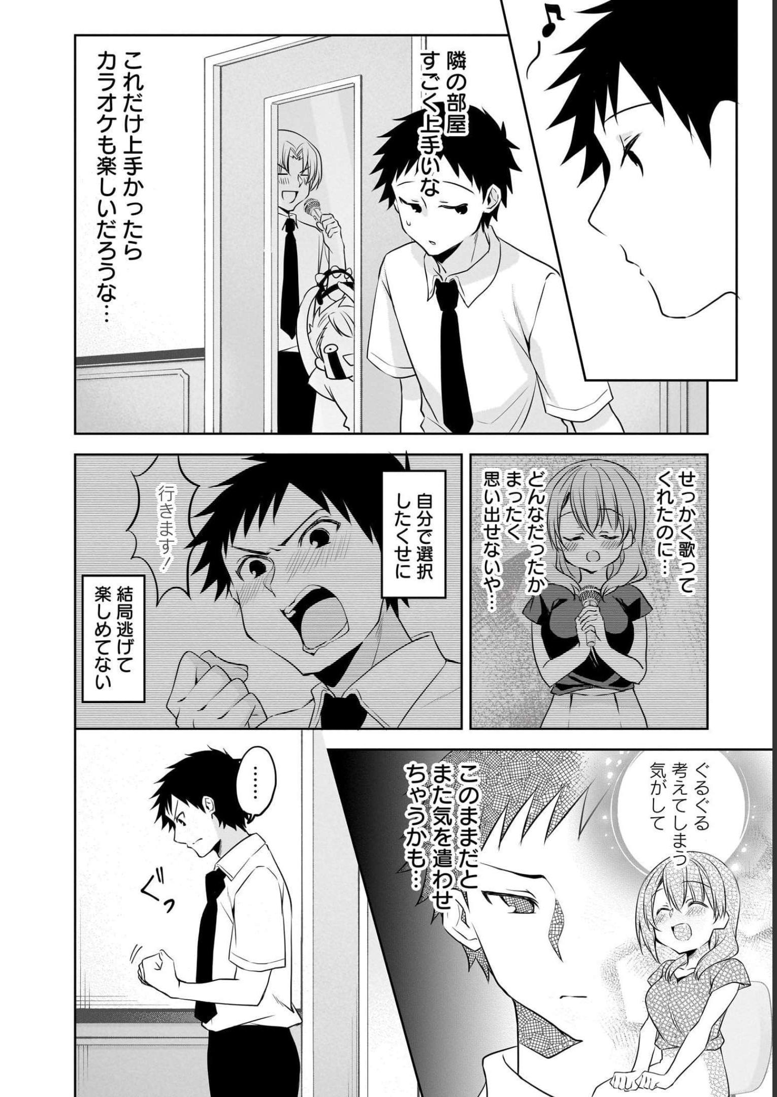 Uchi no Kaisha no Chiisai Senpai no Hanashi Chapter 66 12ページ