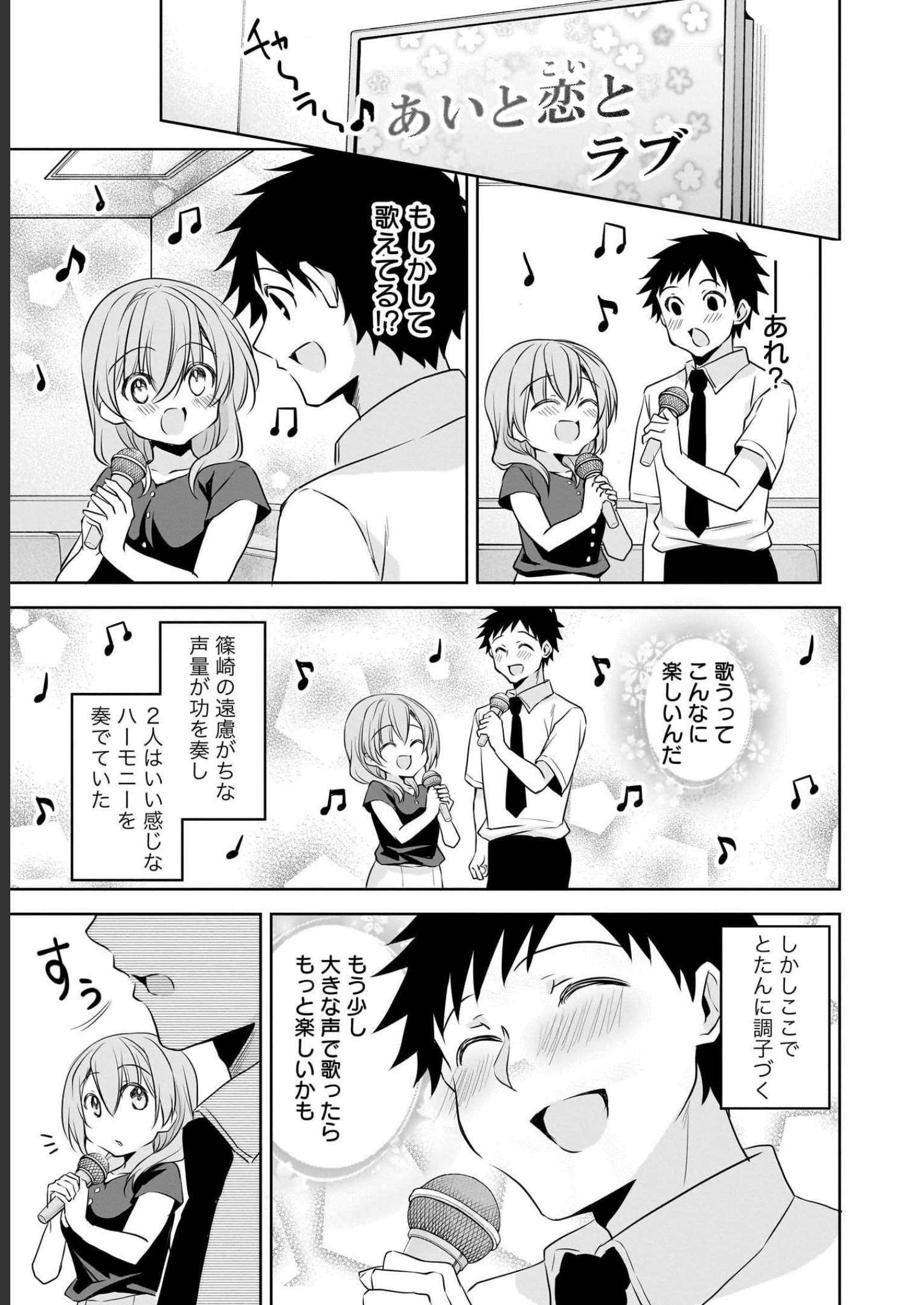 Uchi no Kaisha no Chiisai Senpai no Hanashi Chapter 66 15ページ