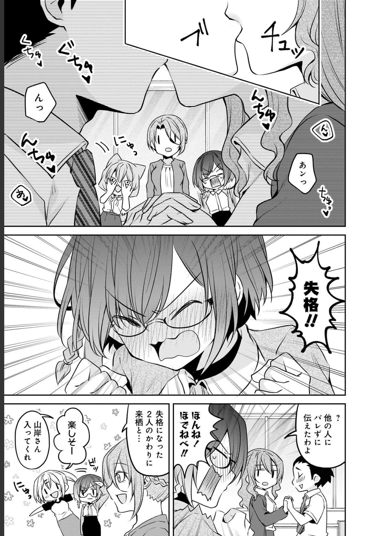 Uchi no Kaisha no Chiisai Senpai no Hanashi Chapter 67 7ページ