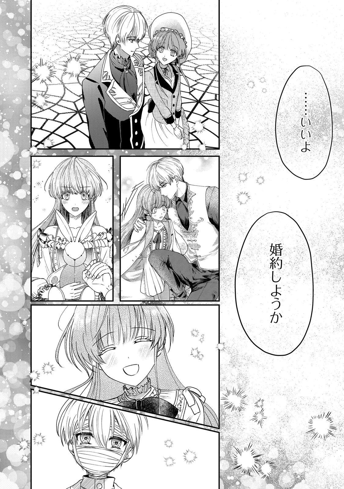 Nariyuki de Kon'yaku o Moushikonda Yowaki Binbou Reijou desu ga, Nazeka Jiki Koushaku-sama ni Dekiai sarete Torawarete imasu @Comic Chapter 24 28ページ