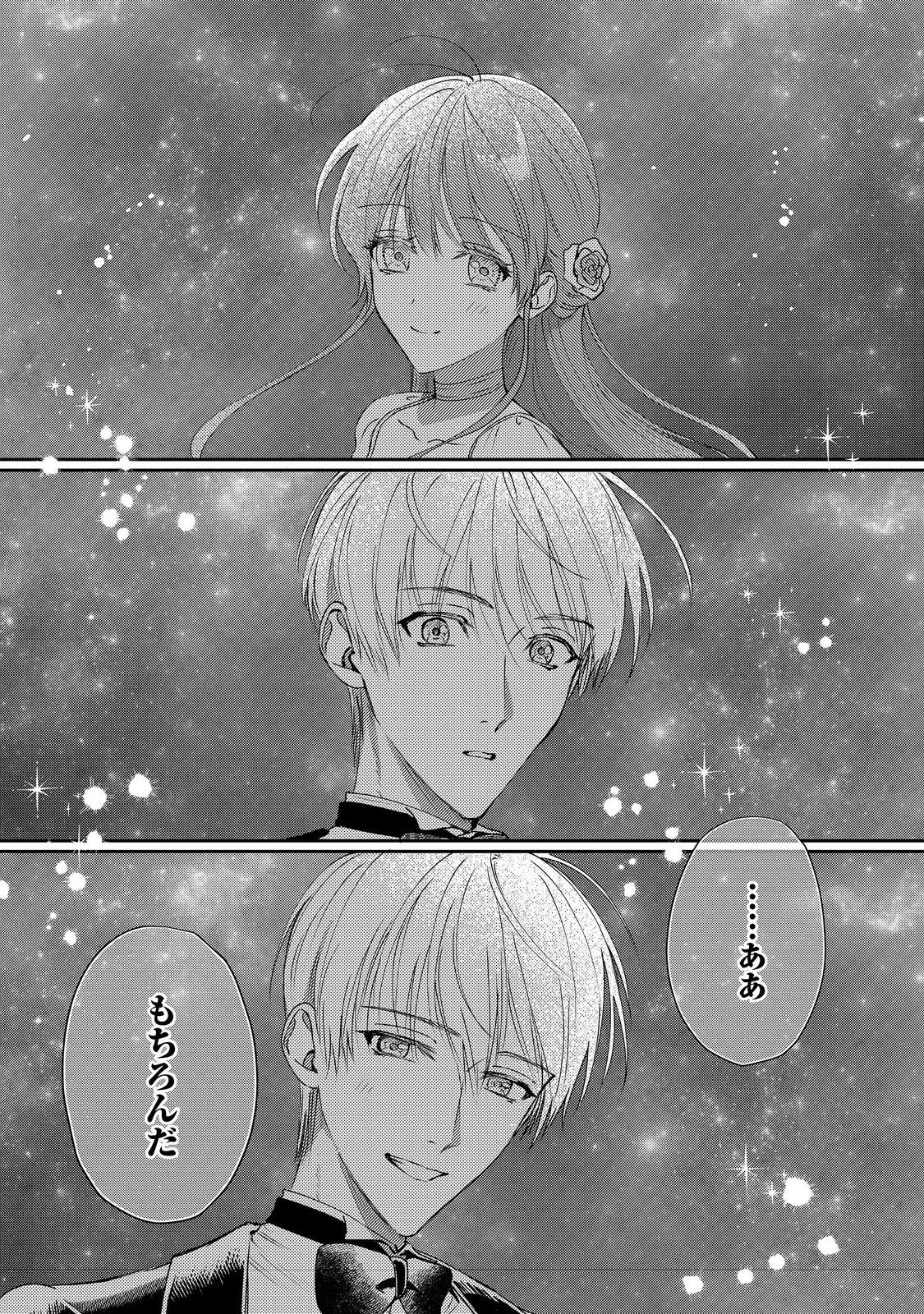 Nariyuki de Kon'yaku o Moushikonda Yowaki Binbou Reijou desu ga, Nazeka Jiki Koushaku-sama ni Dekiai sarete Torawarete imasu @Comic Chapter 24 35ページ