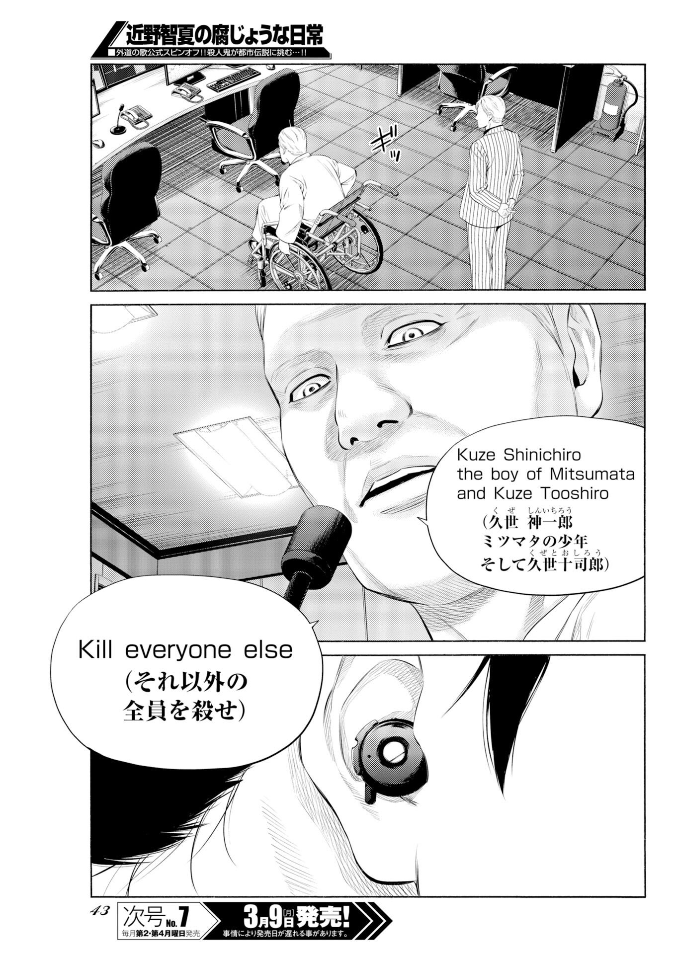 Konno Chika no Fujou na Nichijou Chapter 65 11ページ