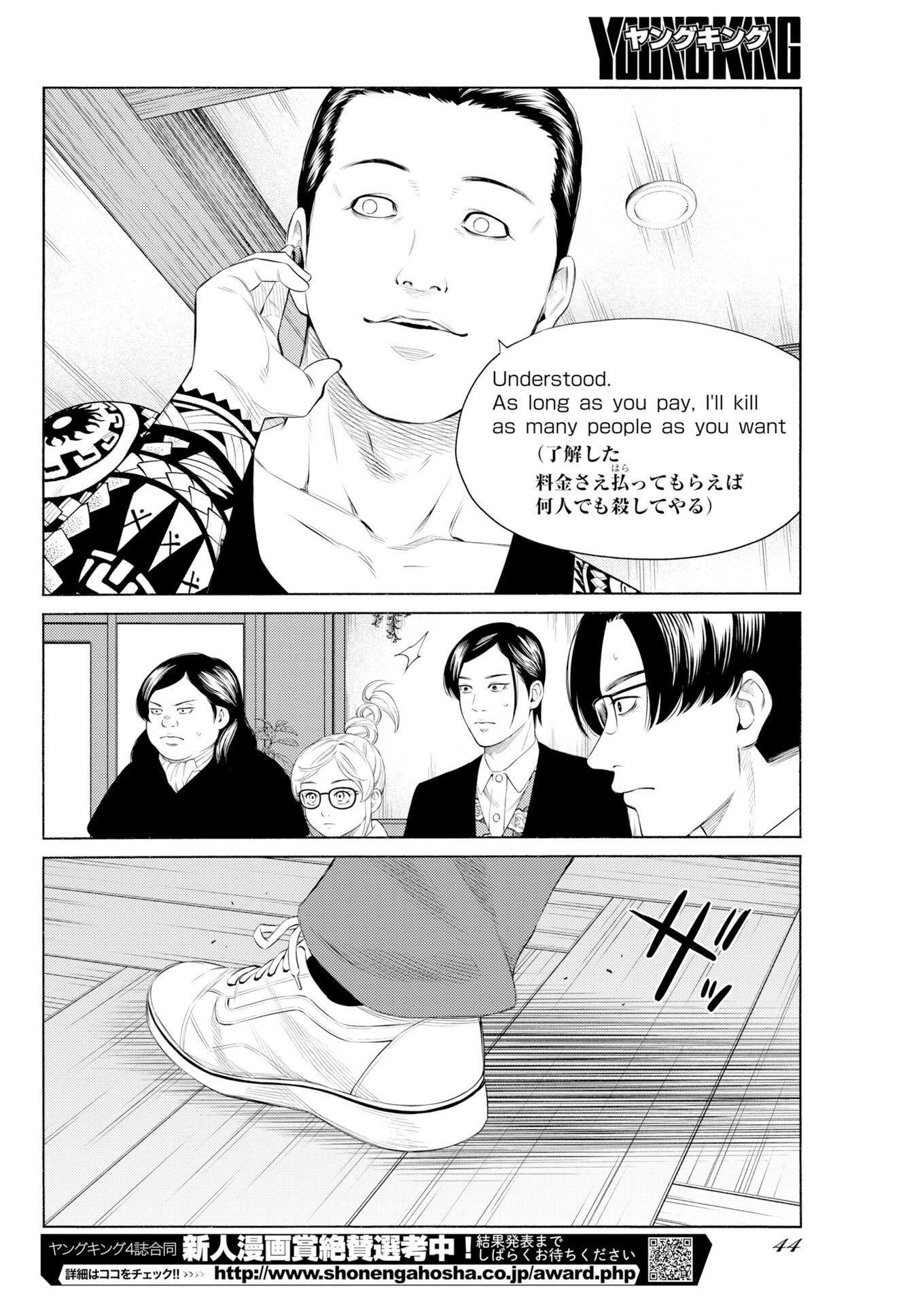 Konno Chika no Fujou na Nichijou Chapter 65 12ページ