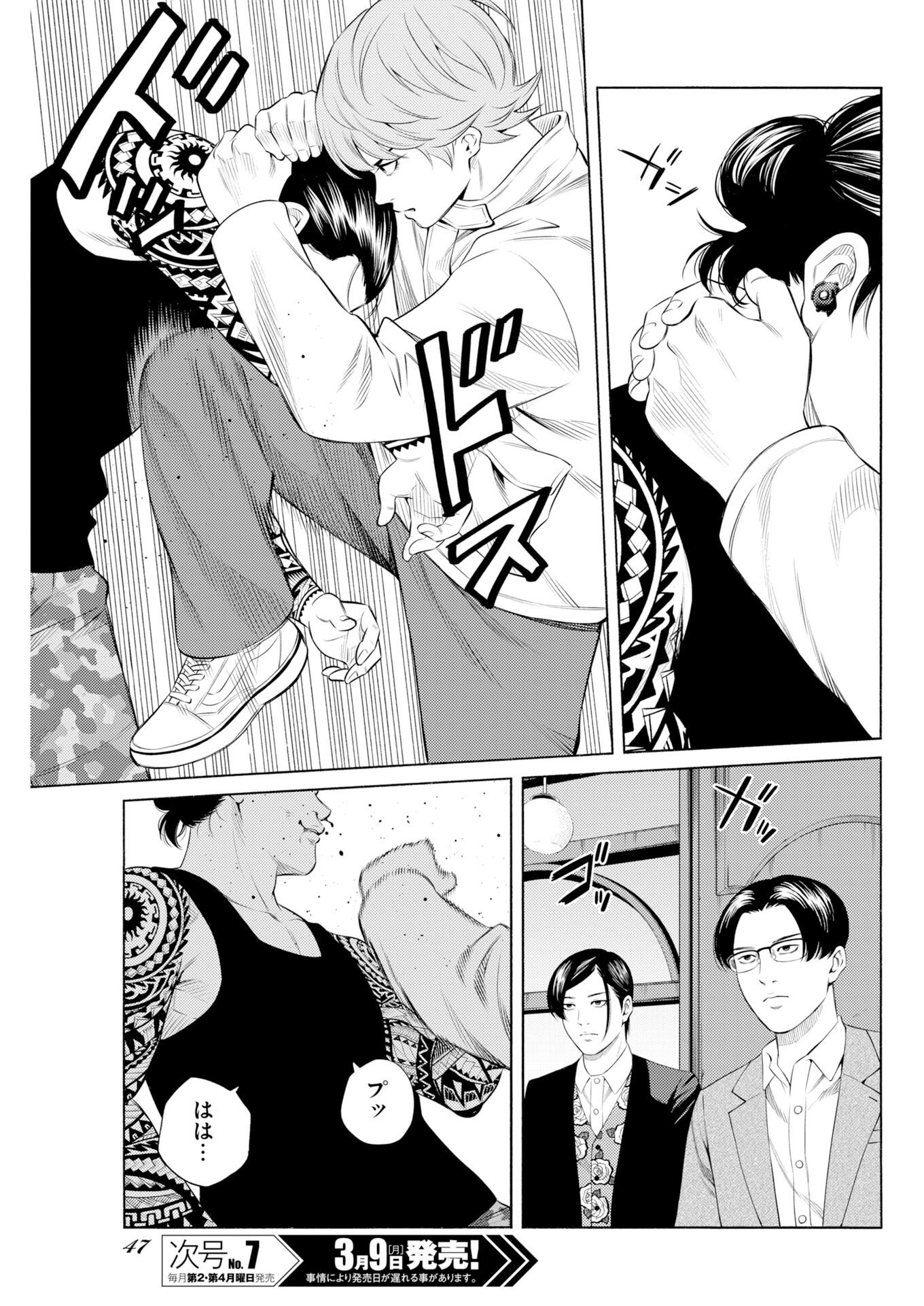 Konno Chika no Fujou na Nichijou Chapter 65 15ページ