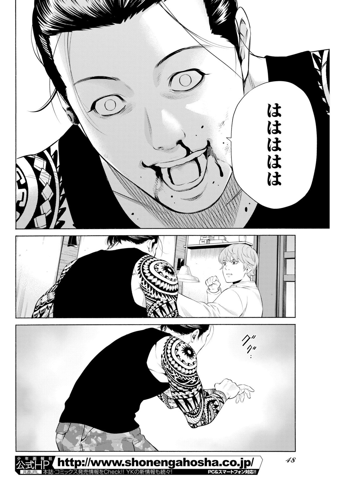 Konno Chika no Fujou na Nichijou Chapter 65 16ページ