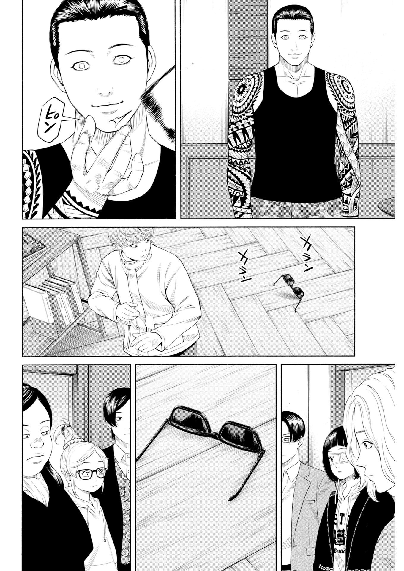 Konno Chika no Fujou na Nichijou Chapter 65 4ページ