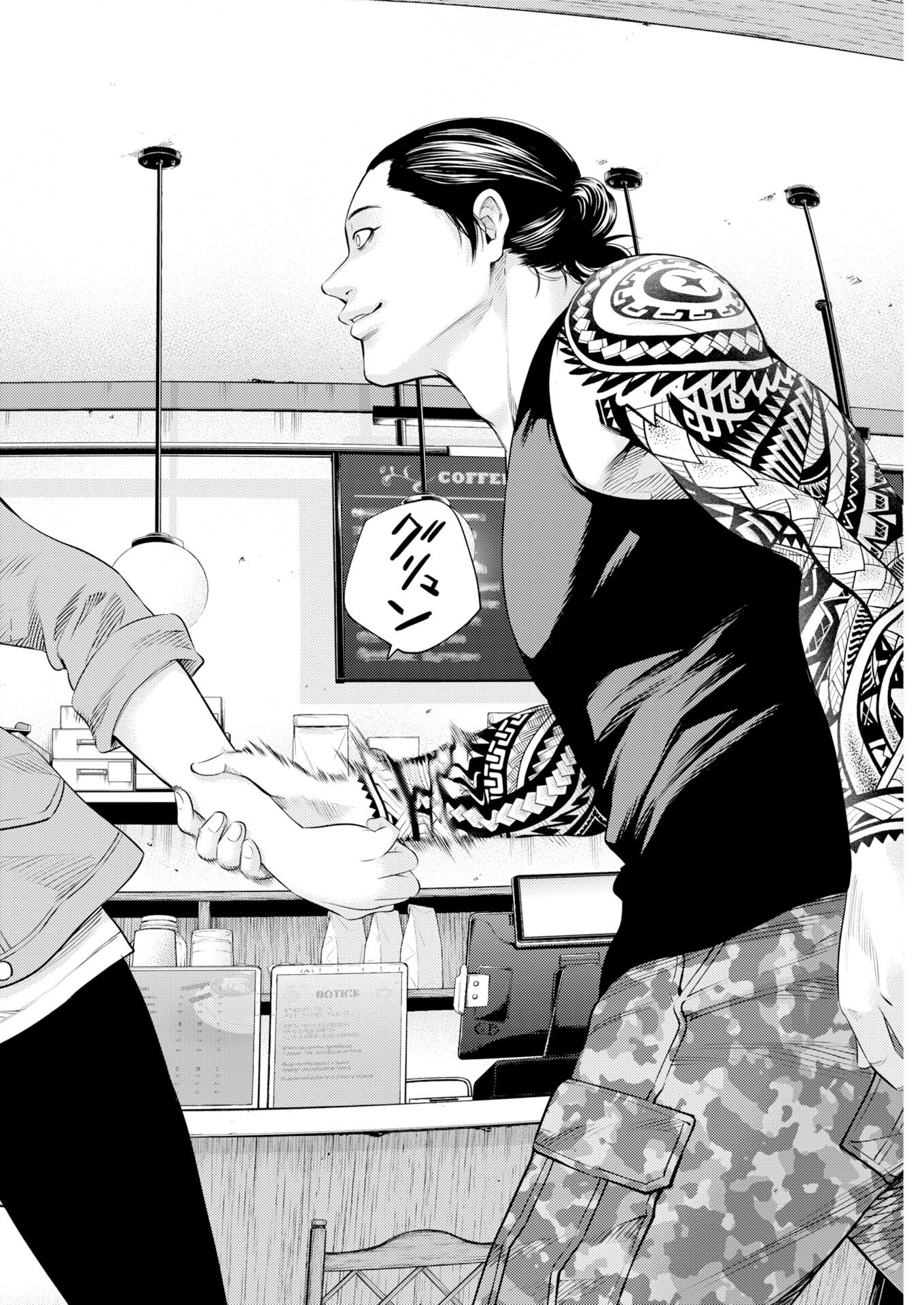 Konno Chika no Fujou na Nichijou Chapter 65 6ページ