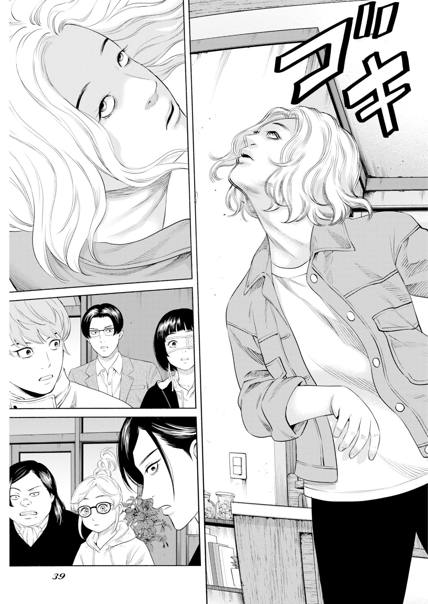Konno Chika no Fujou na Nichijou Chapter 65 7ページ