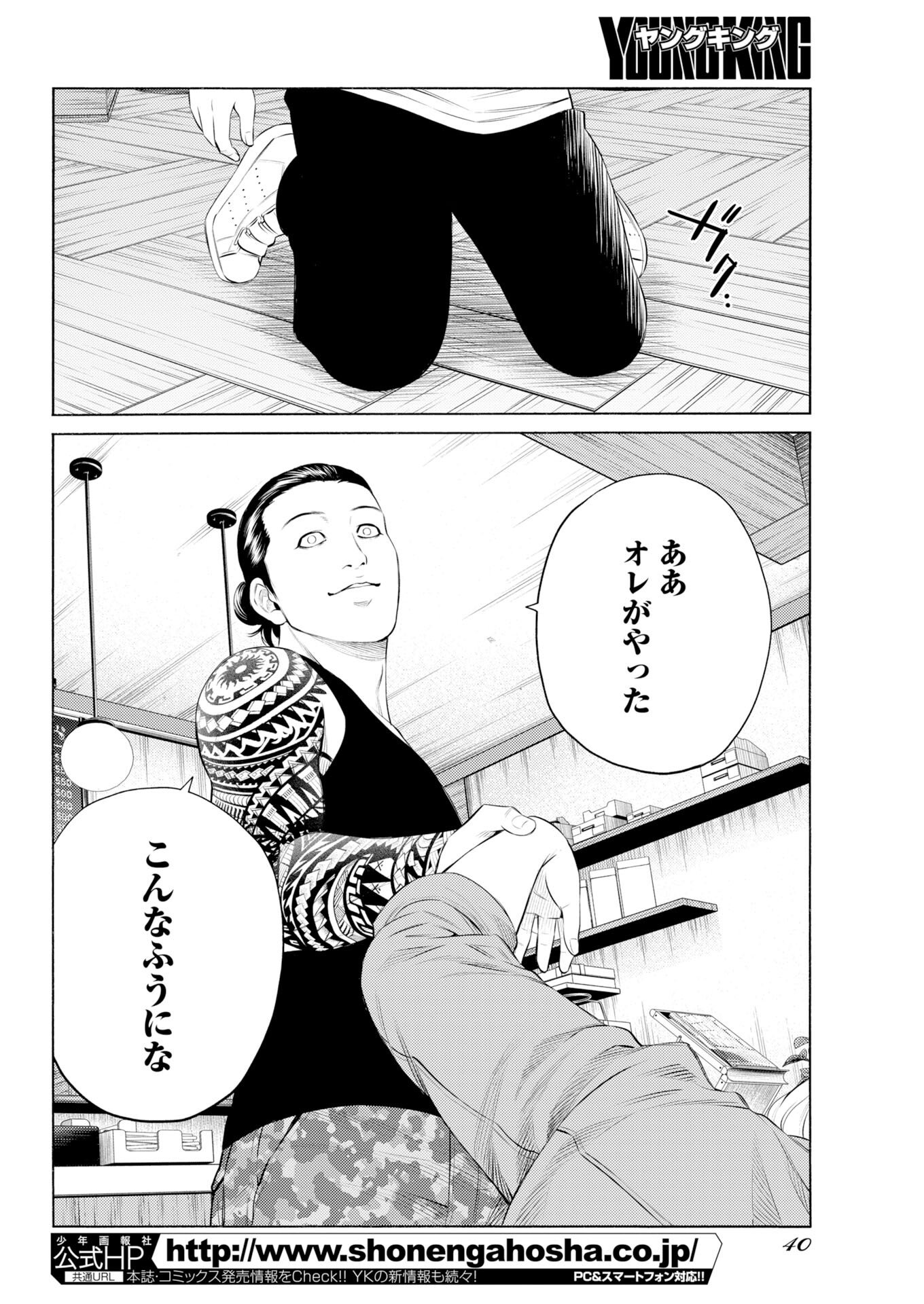 Konno Chika no Fujou na Nichijou Chapter 65 8ページ