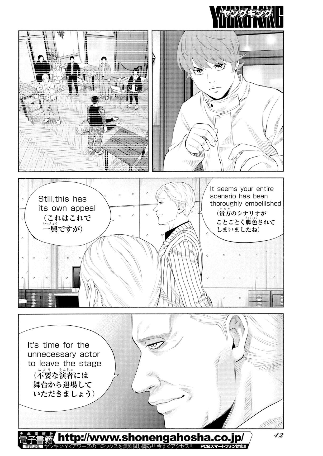 Konno Chika no Fujou na Nichijou Chapter 65 10ページ