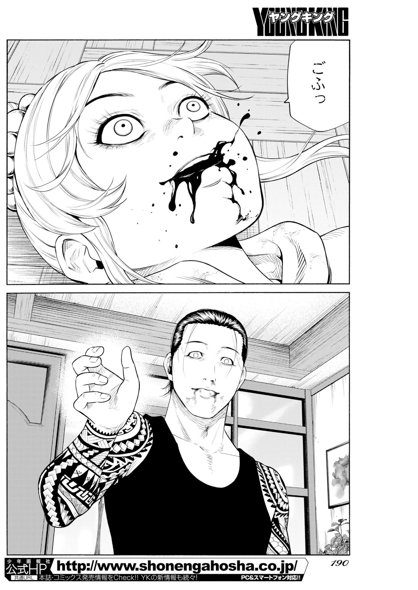 Konno Chika no Fujou na Nichijou Chapter 67 16ページ