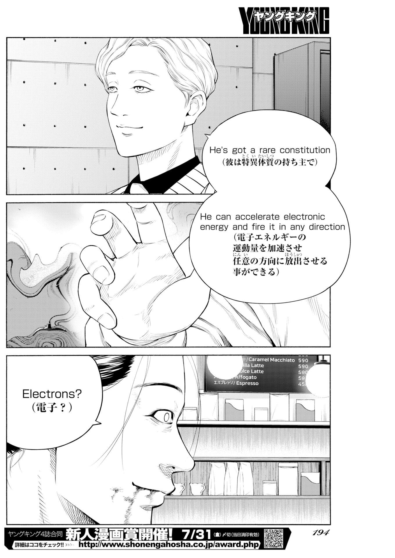Konno Chika no Fujou na Nichijou Chapter 67 20ページ