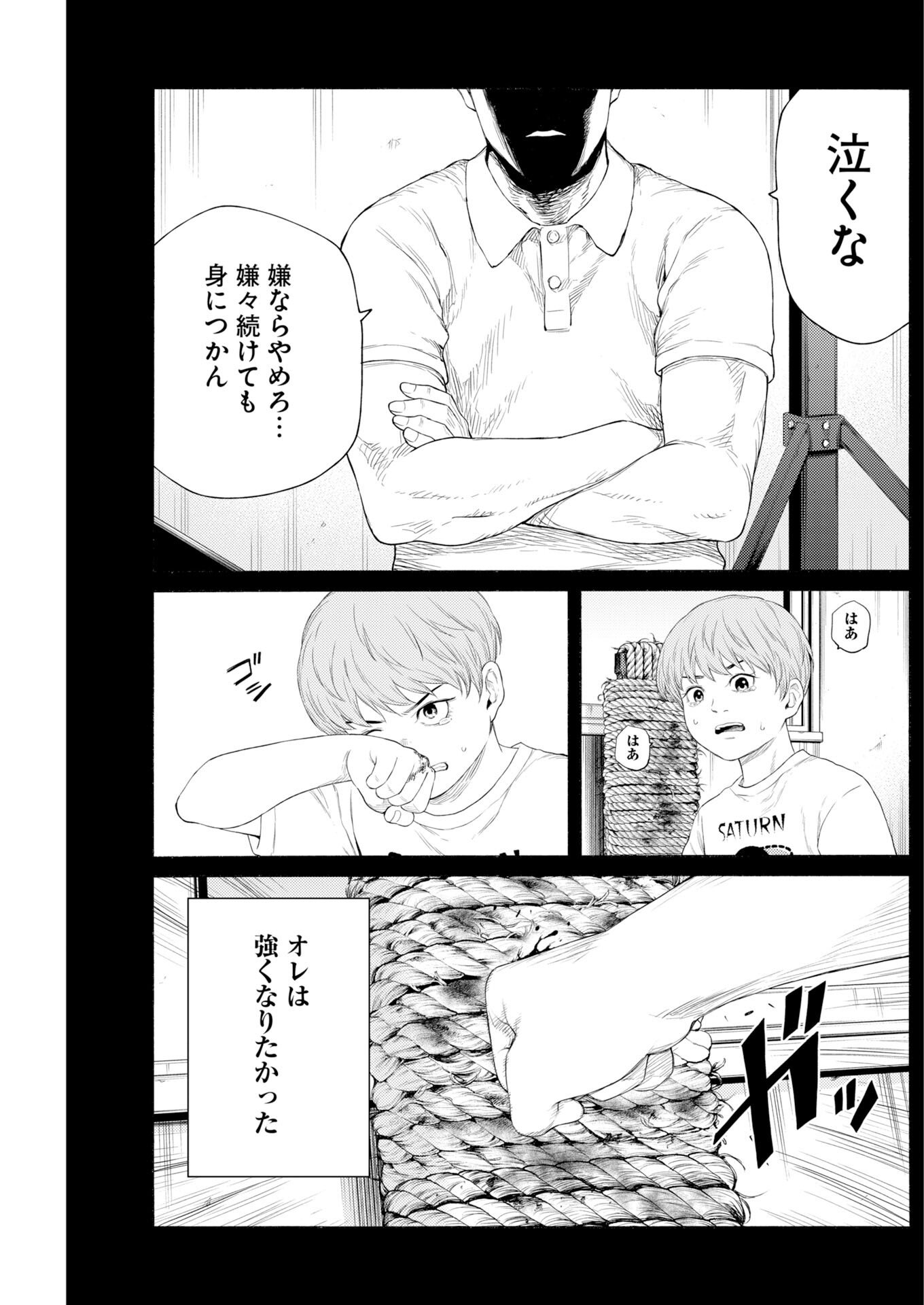 Konno Chika no Fujou na Nichijou Chapter 68 13ページ
