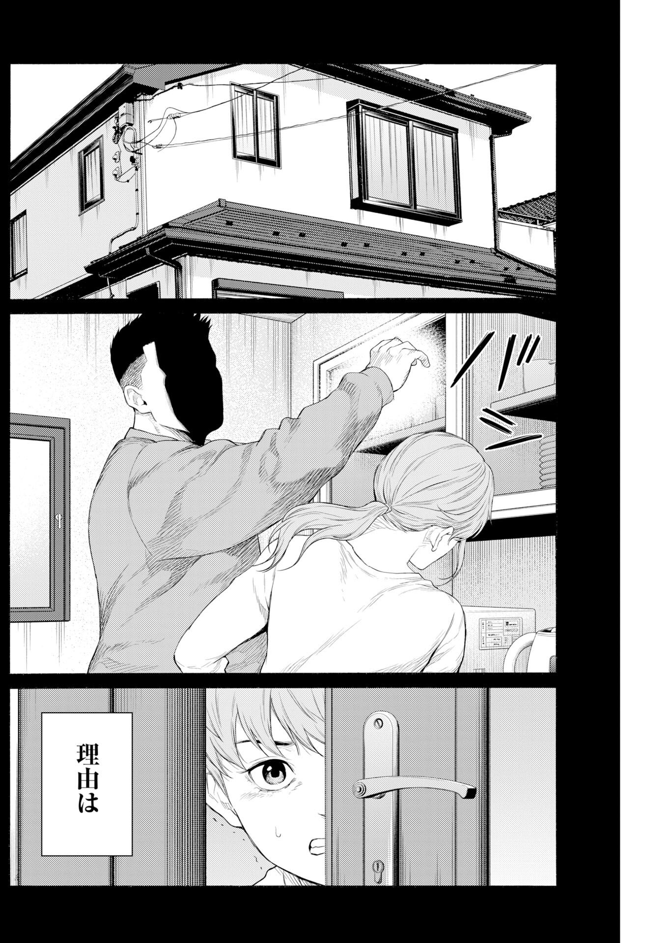 Konno Chika no Fujou na Nichijou Chapter 68 14ページ