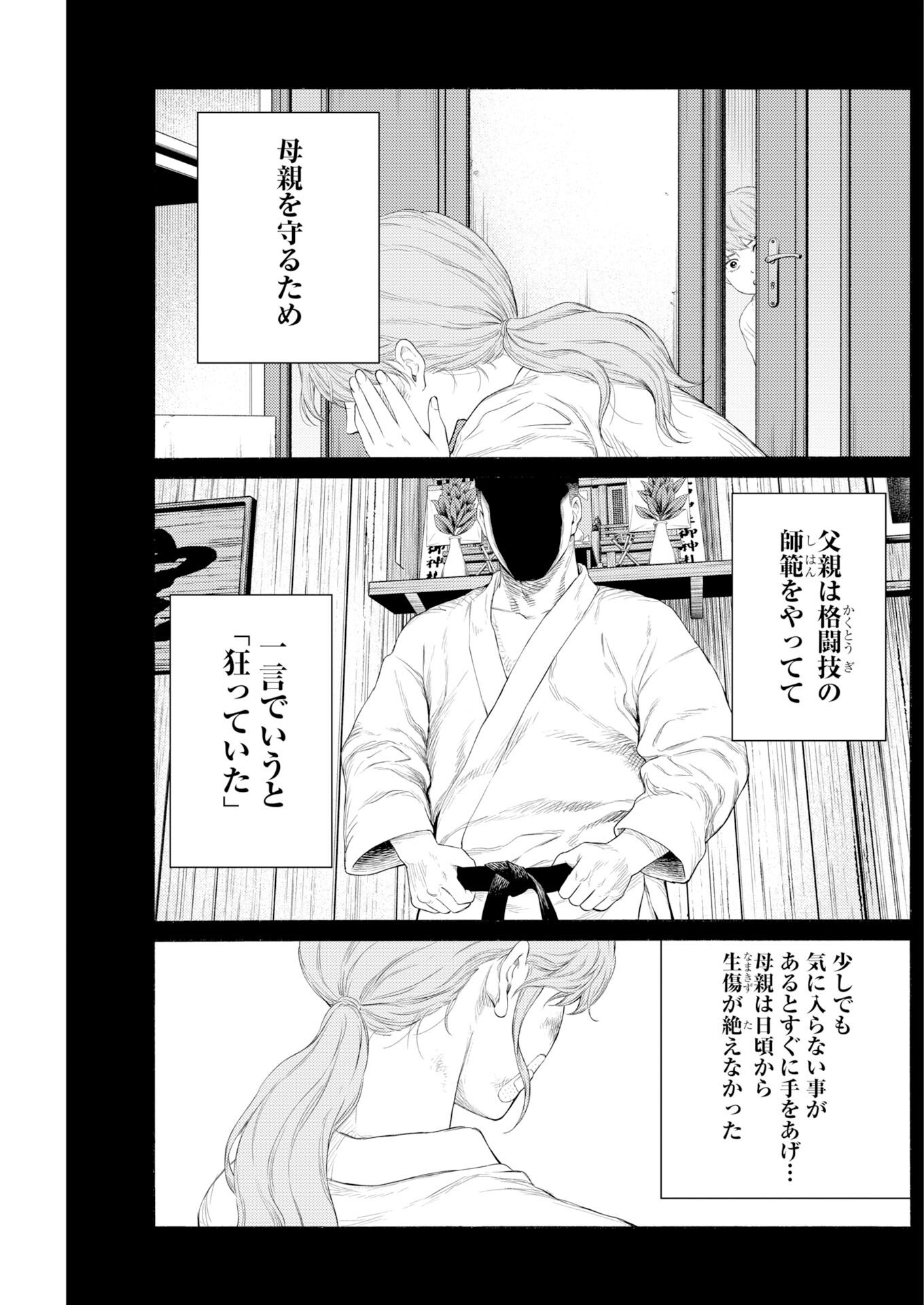 Konno Chika no Fujou na Nichijou Chapter 68 15ページ