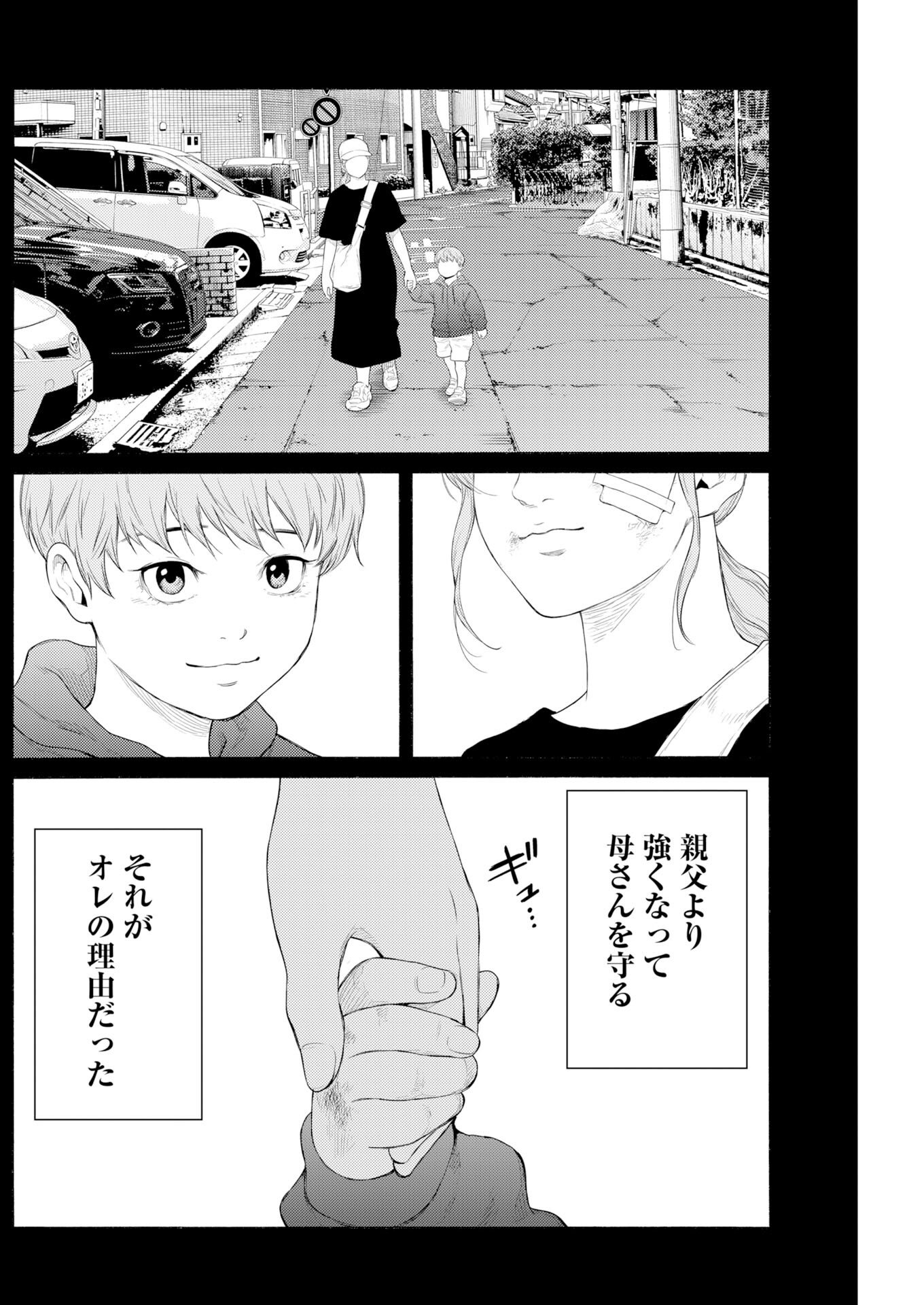 Konno Chika no Fujou na Nichijou Chapter 68 16ページ