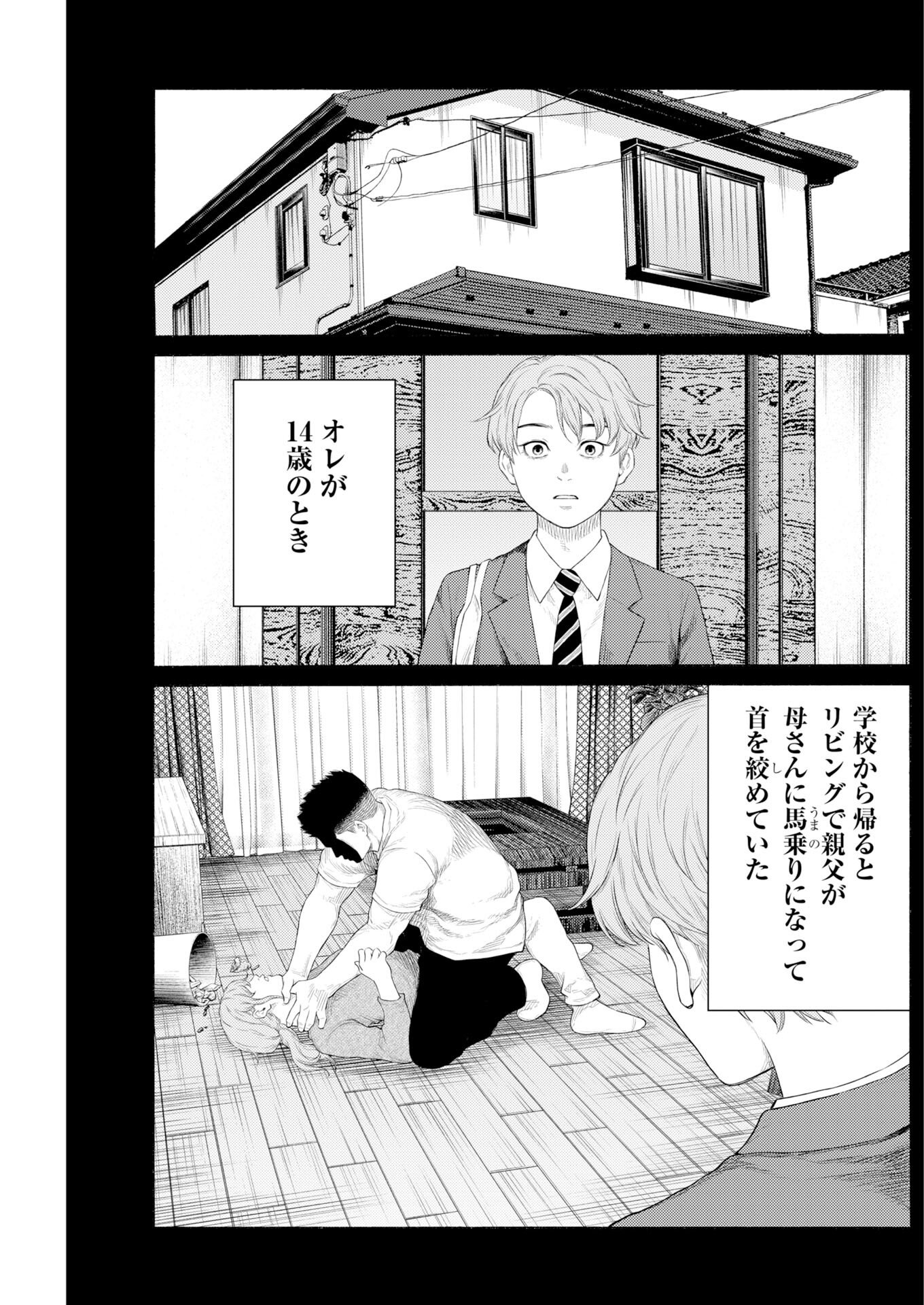 Konno Chika no Fujou na Nichijou Chapter 68 17ページ