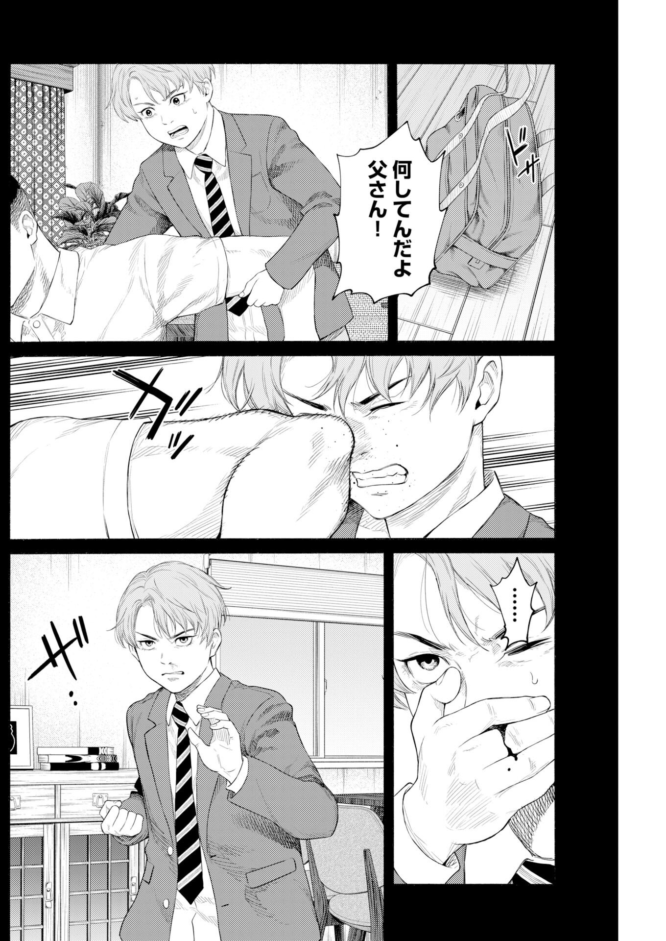 Konno Chika no Fujou na Nichijou Chapter 68 18ページ