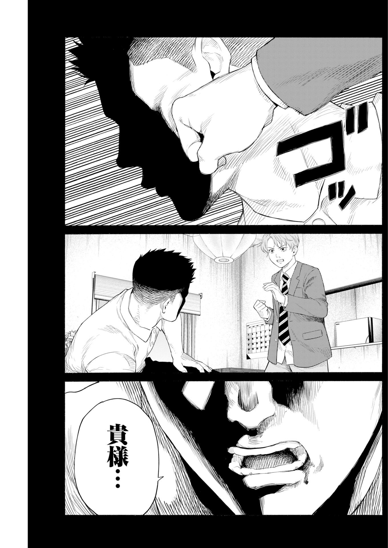 Konno Chika no Fujou na Nichijou Chapter 68 19ページ
