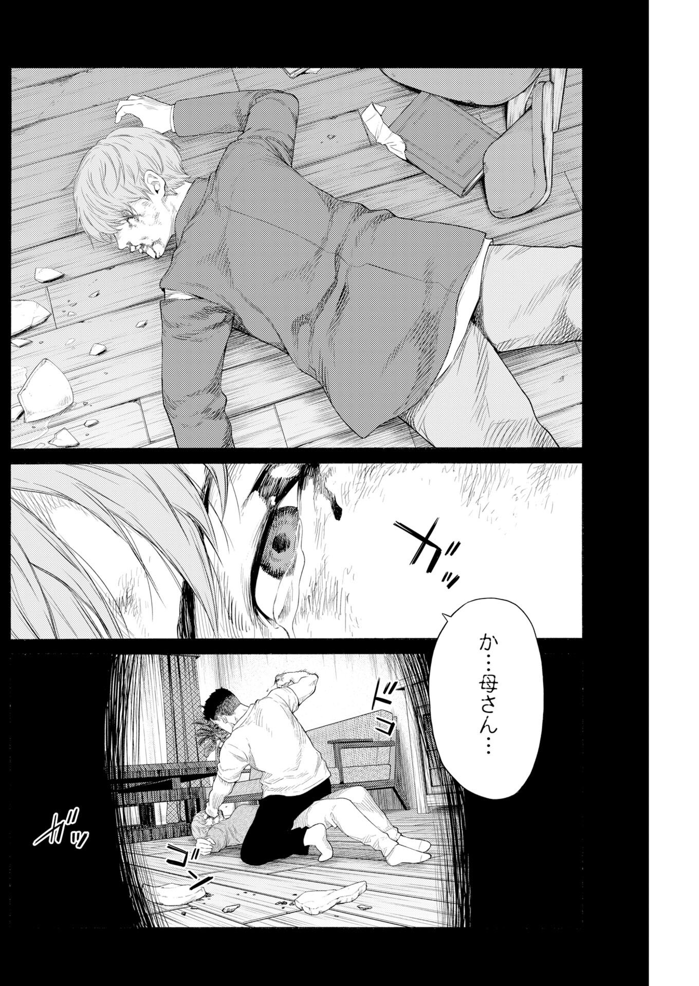Konno Chika no Fujou na Nichijou Chapter 68 20ページ